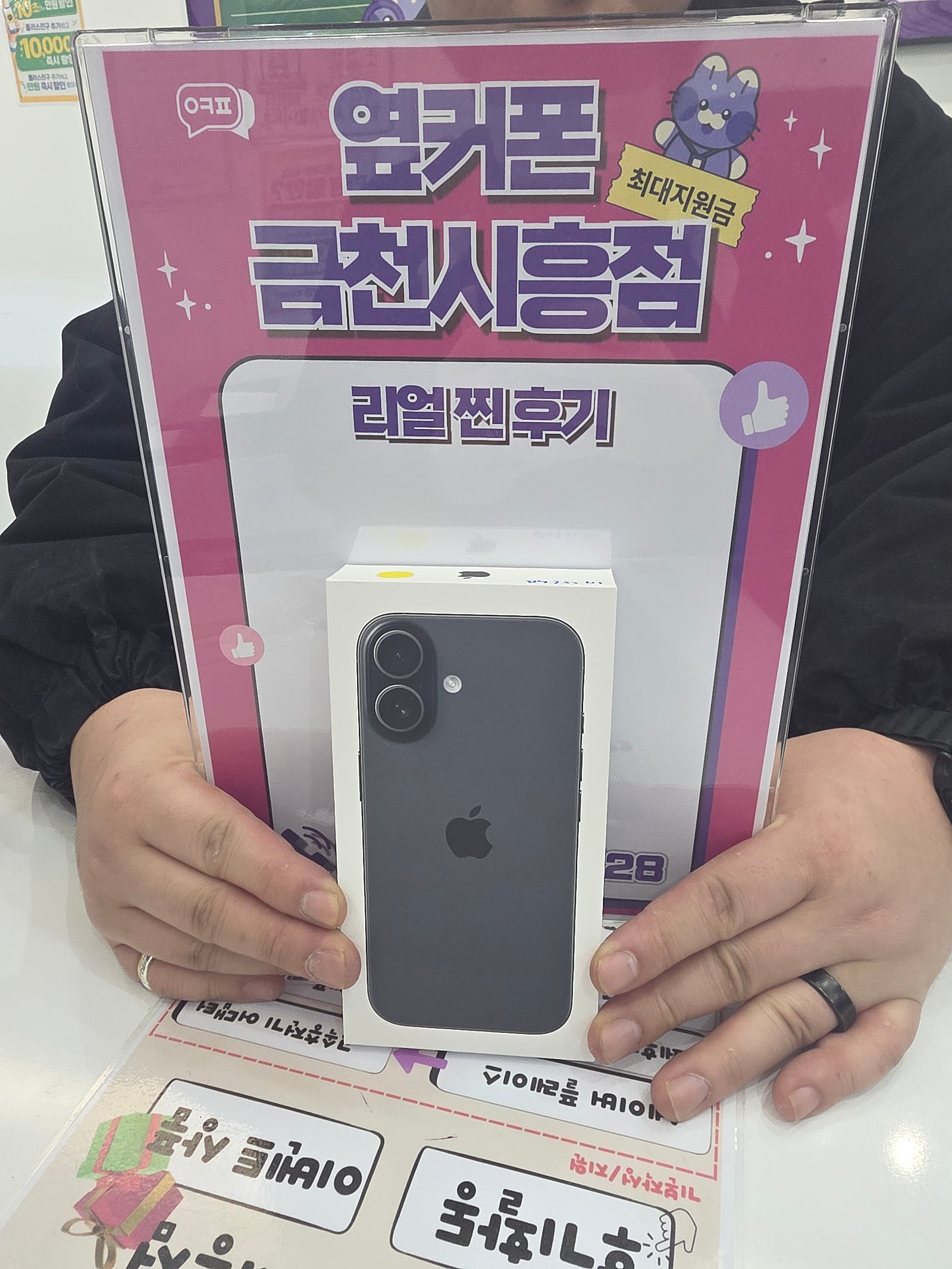 옆커폰 금천시흥점 최고입니다