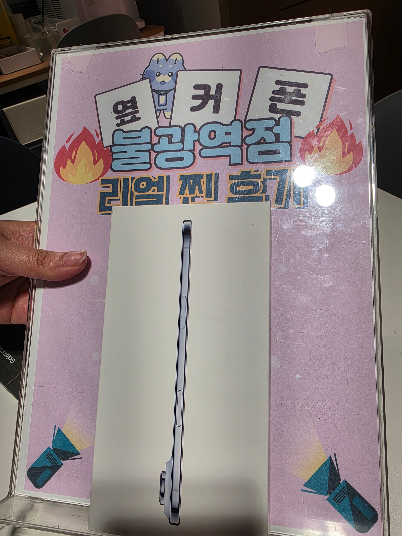 불광역점 S26울트라 구매완료!!