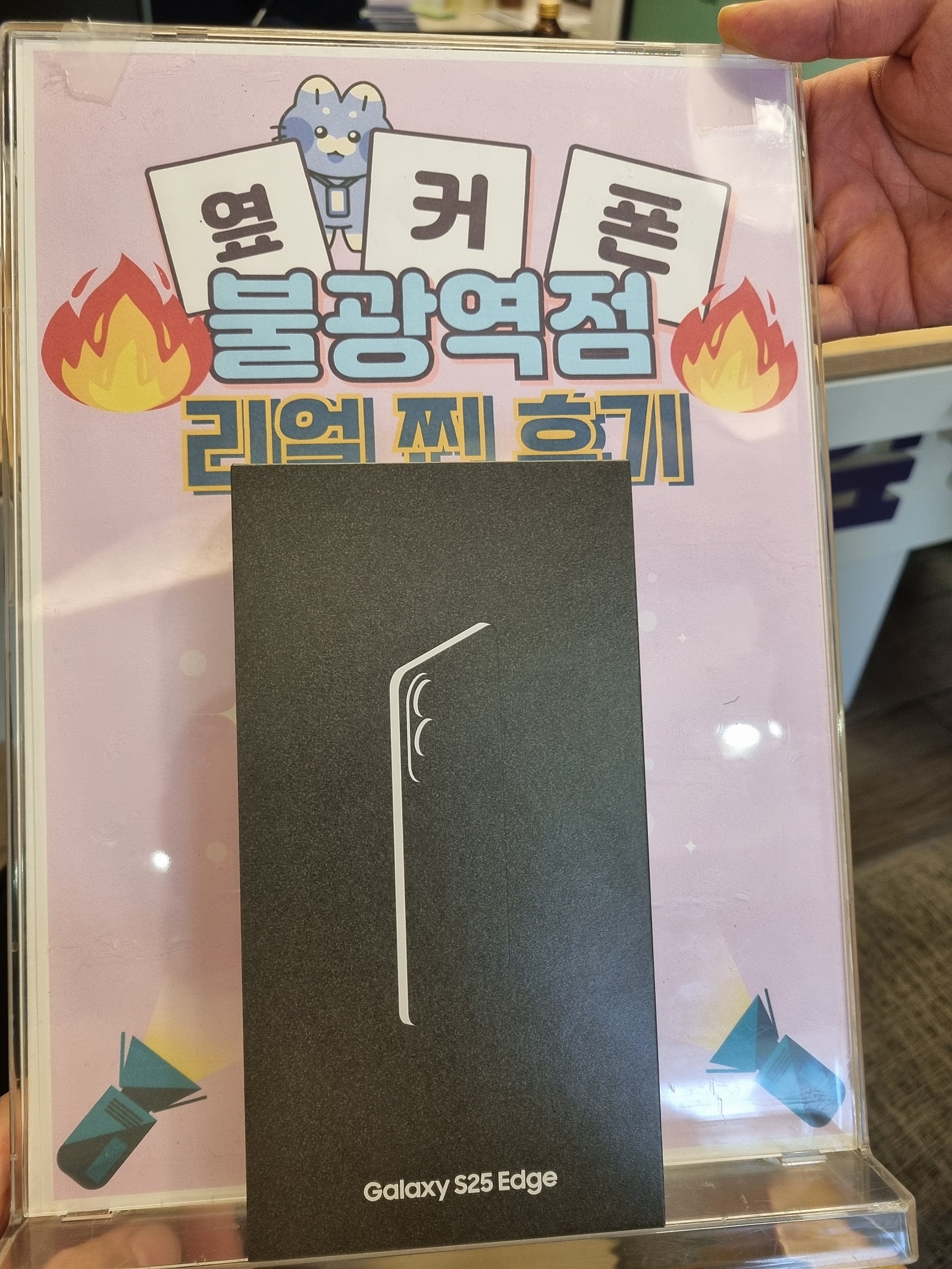 엣지25 가성비 있게 구매했습니다!!