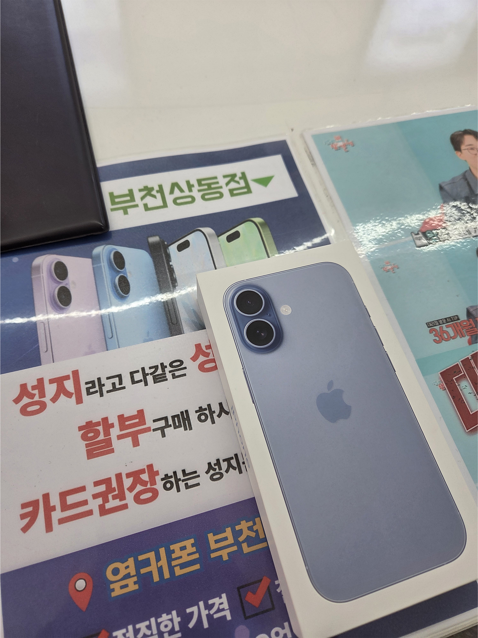 상동 옆커폰 구매후기