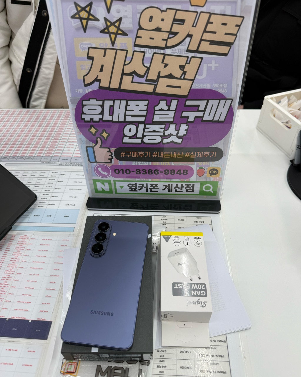 S26 새로 나온거 샀어요!