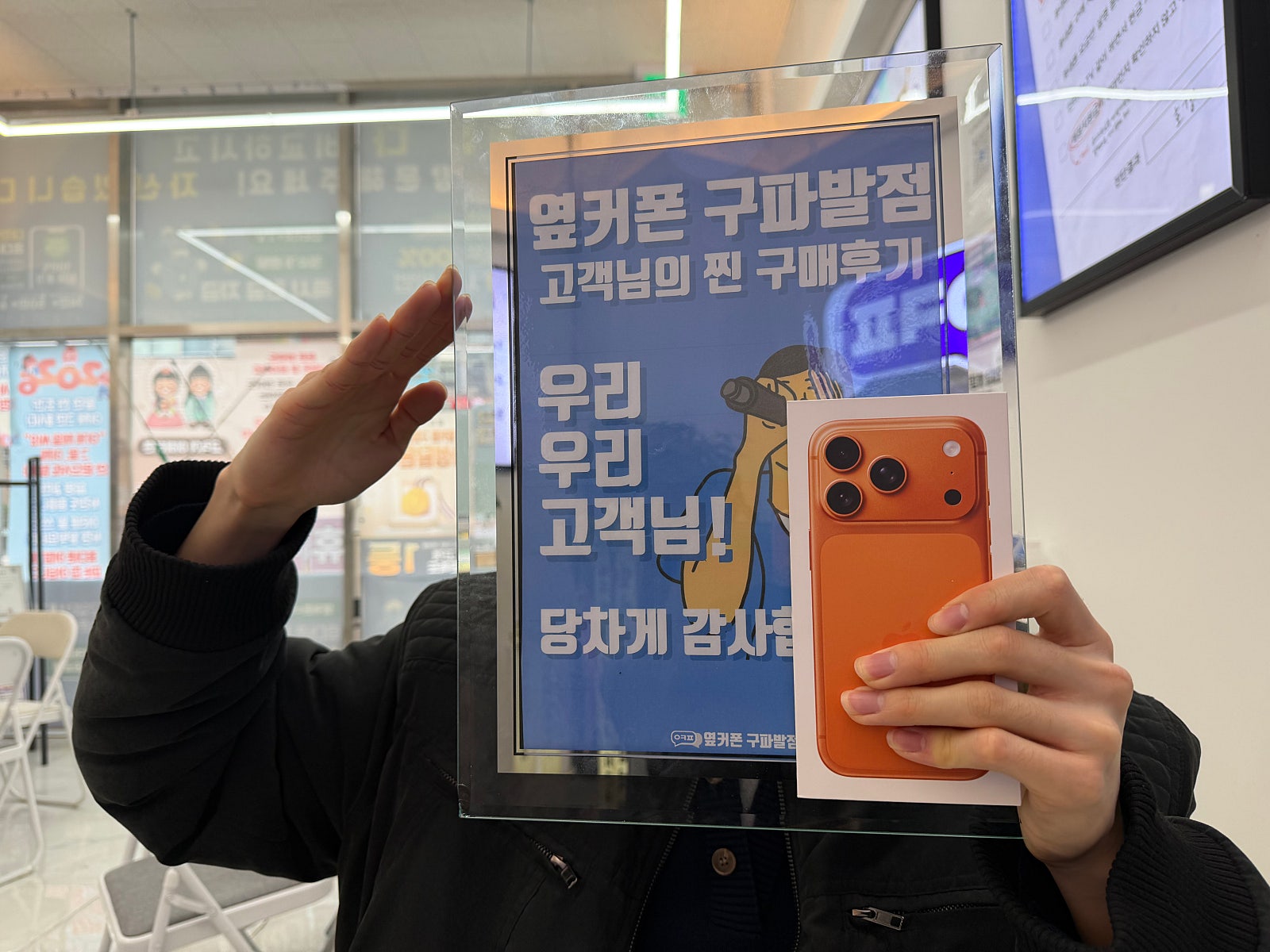 구파발점 오렌지!!! 아이폰17프로 이쁘다요