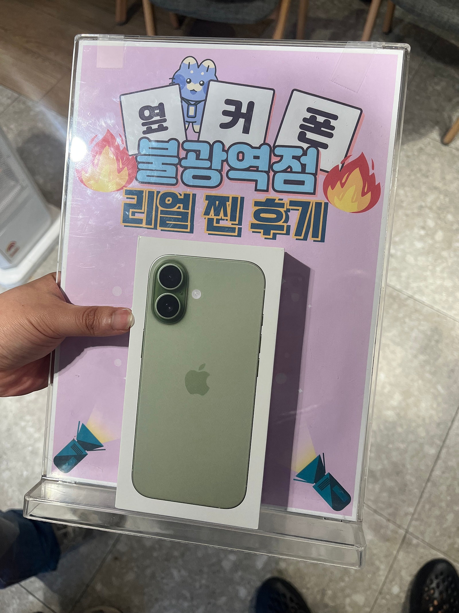 옆커폰 불광역점 아이폰17 잘구매하고 갑니다