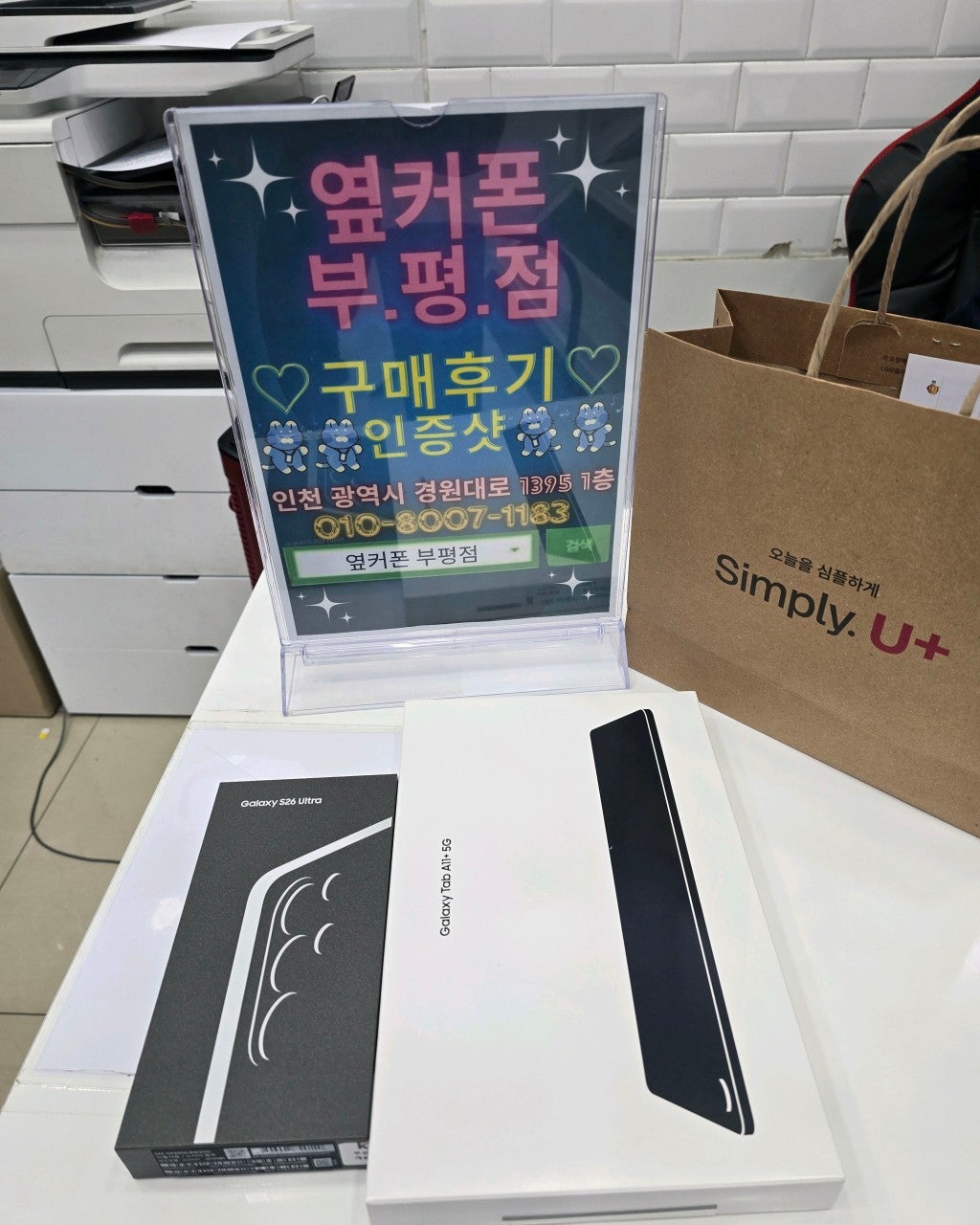 부평점 후기~^^