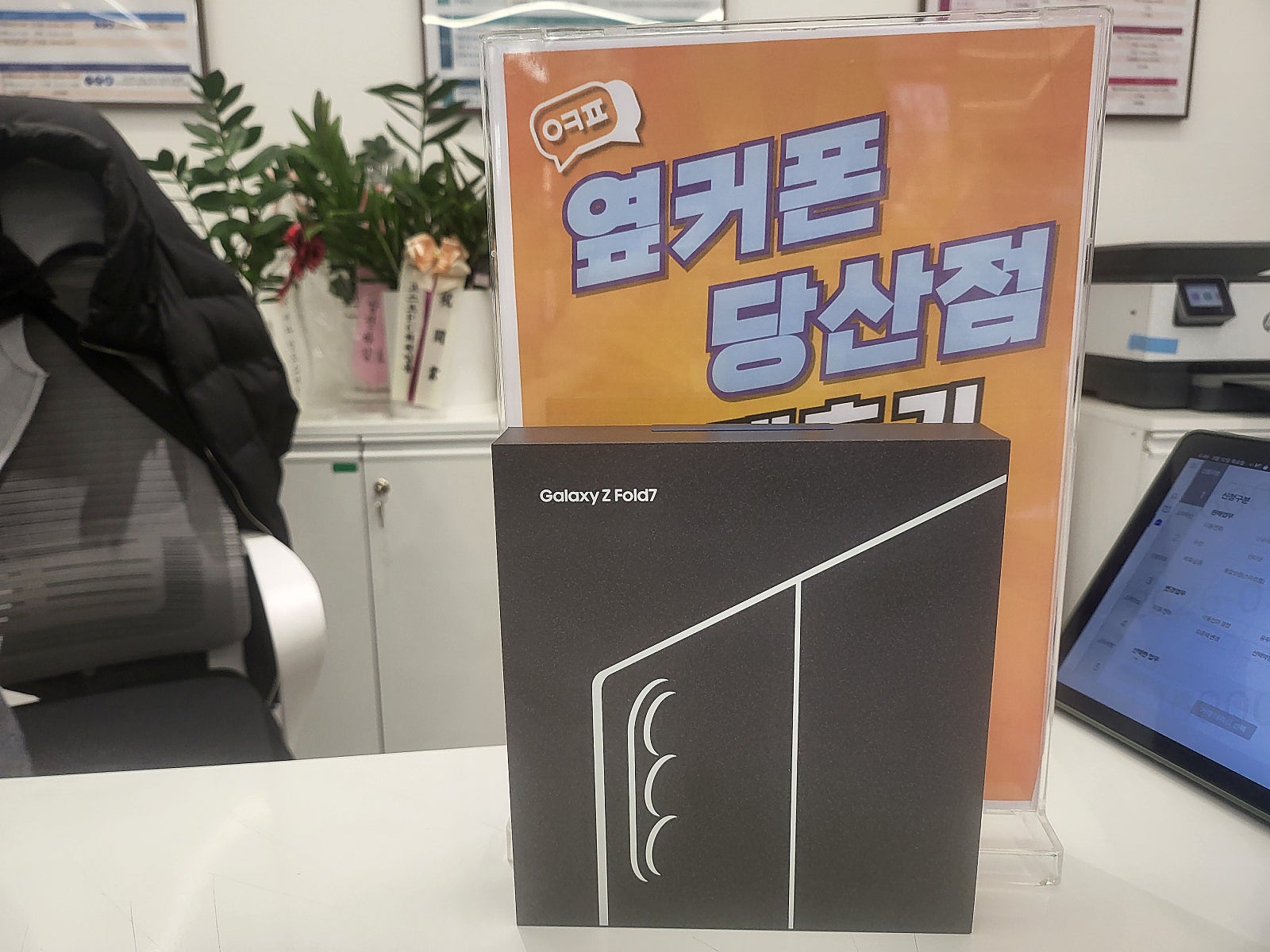 당산점 폴드 구매 후기