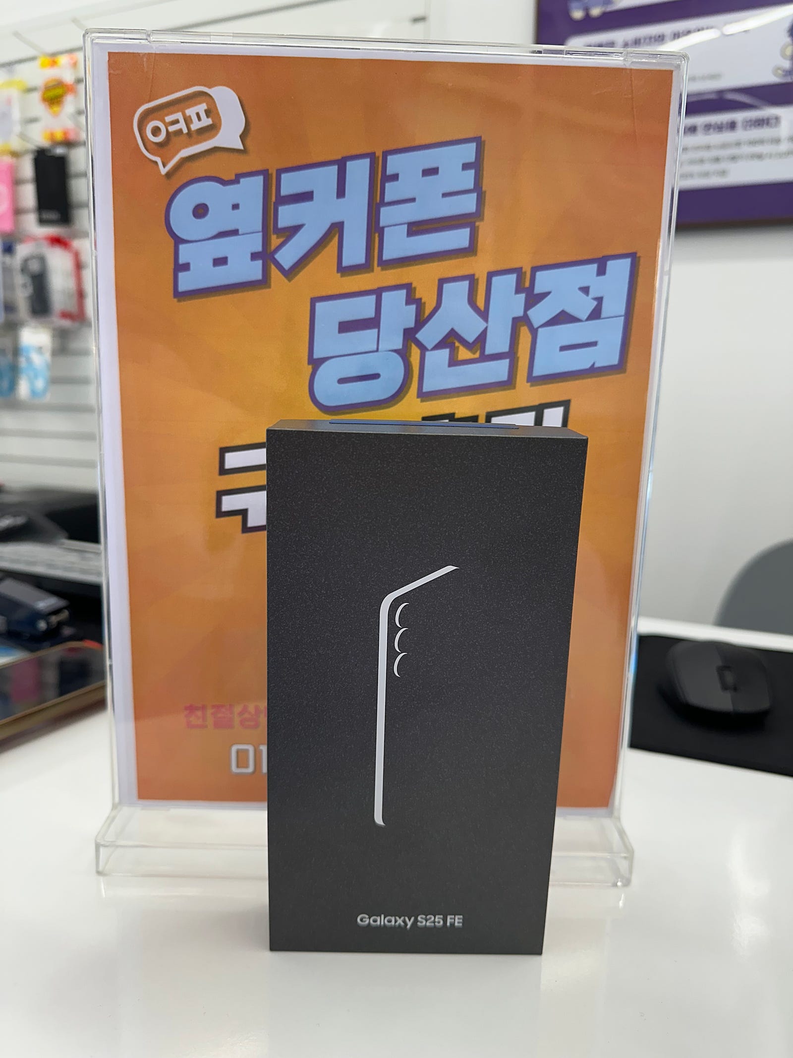 당산점 S25FE 구매후기