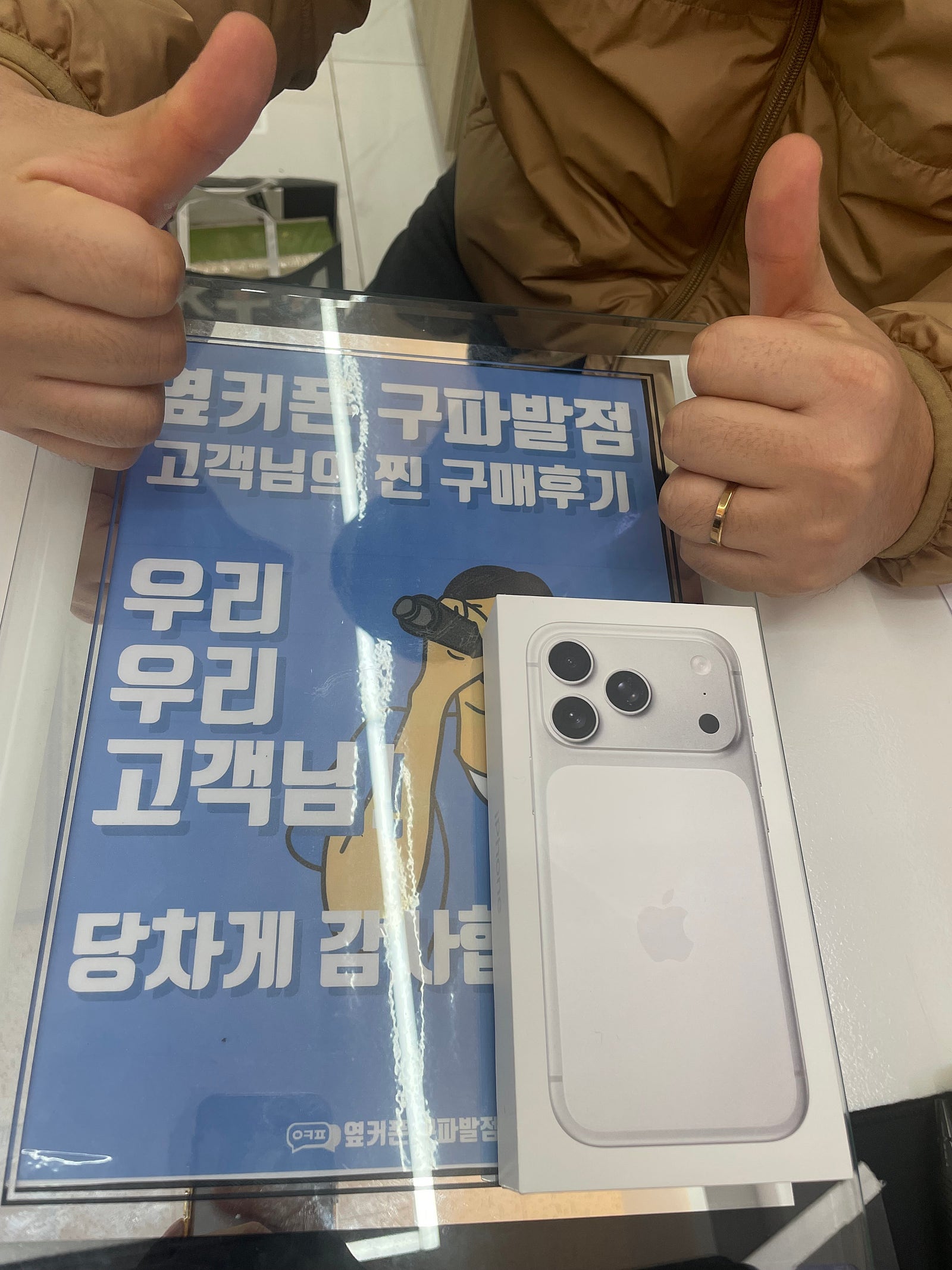 구파발점 전부교체 서비스최고 아이폰17프로 구입!