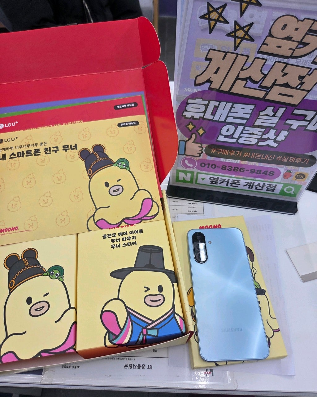 계산점 키즈폰 후기