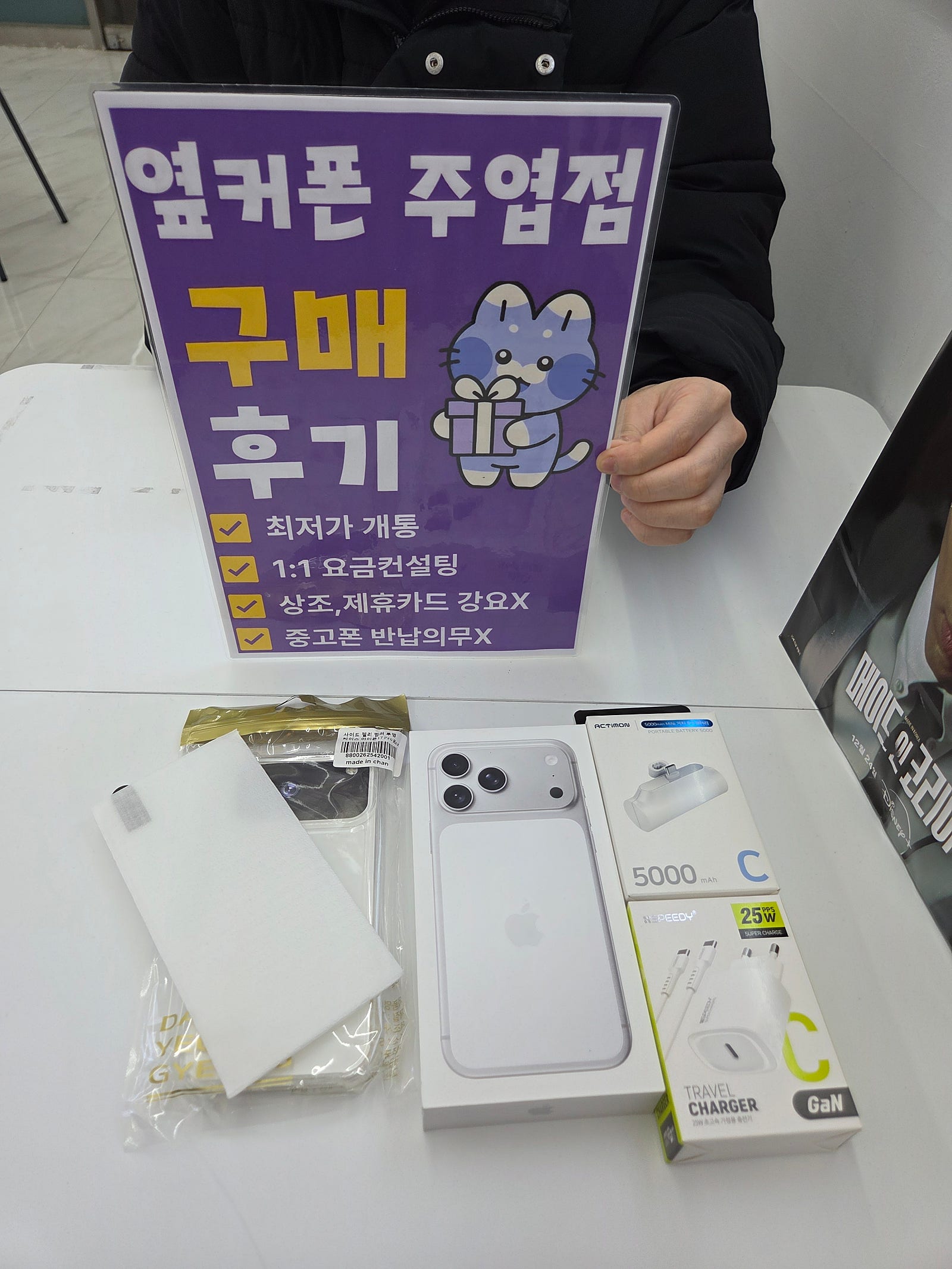 주엽점 아이폰개통