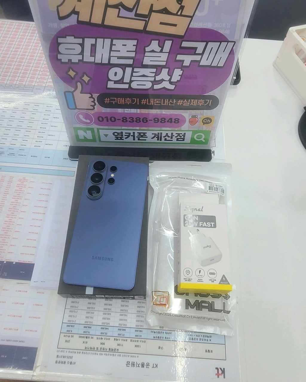 옆커폰 계산점 이용 했어요