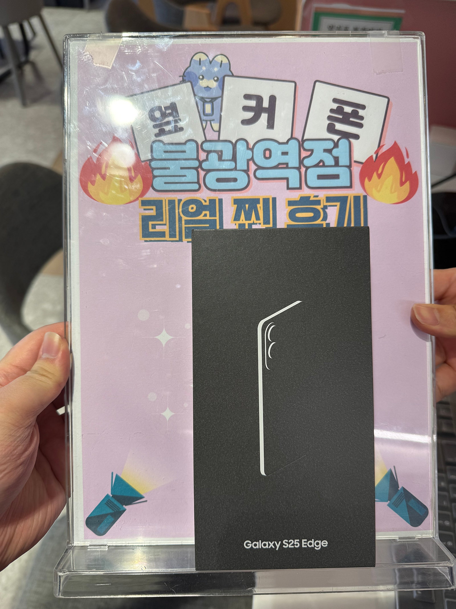옆커폰 불광역점