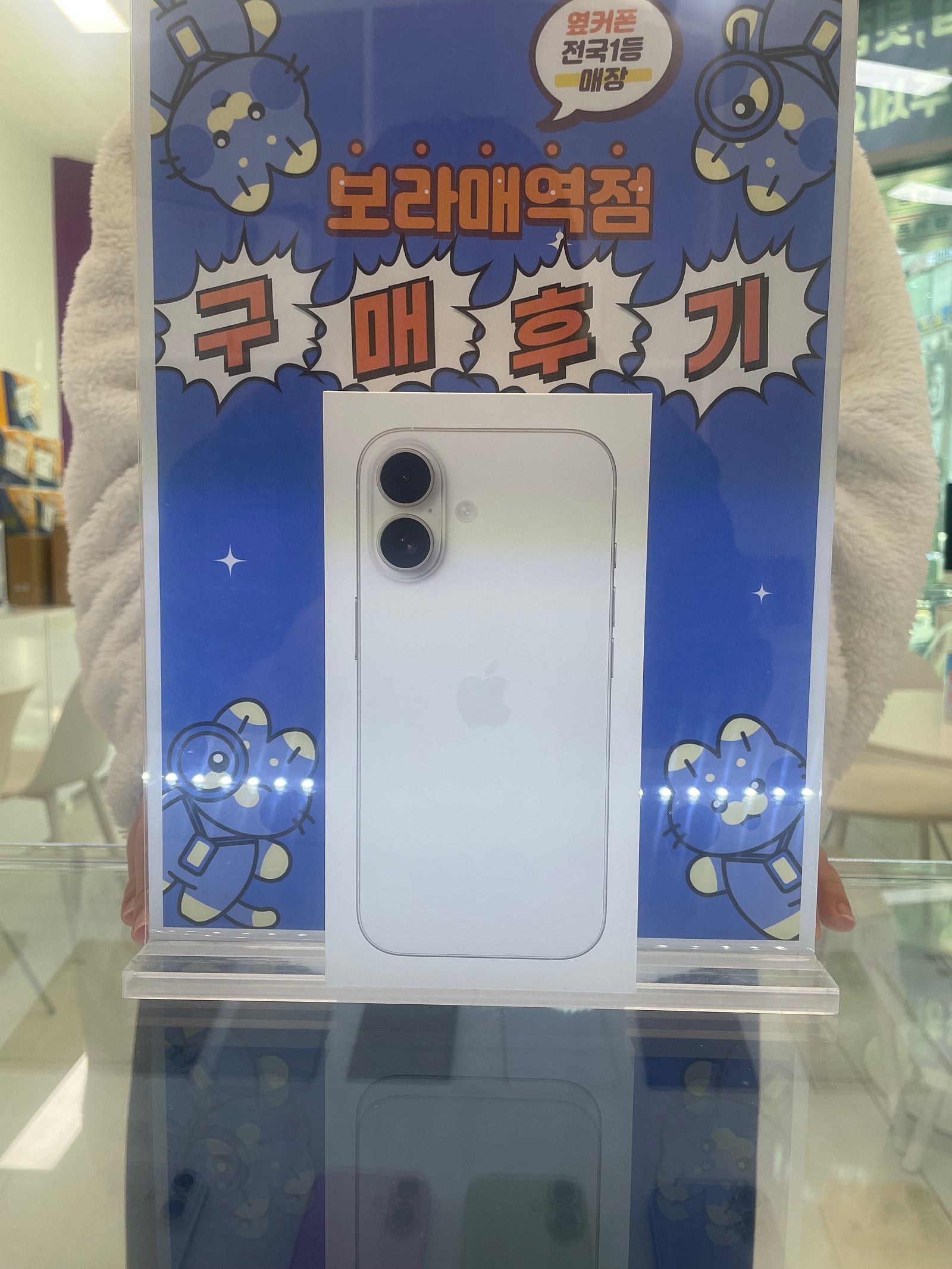 휴대폰성지 옆커폰 보라매역점
