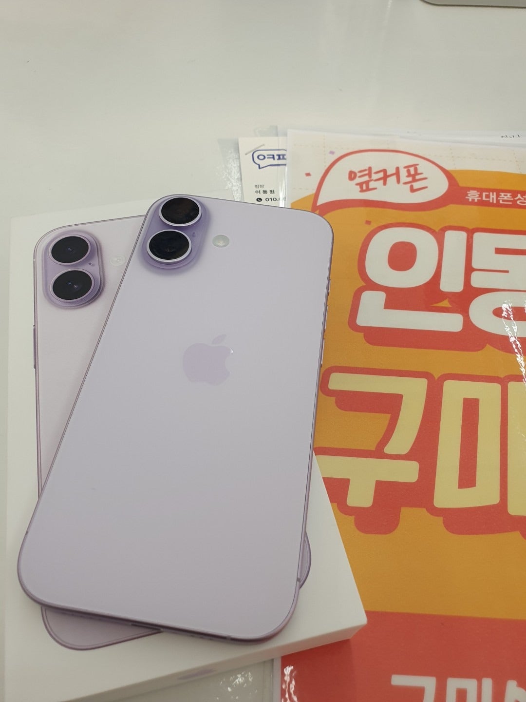 인동점 아이폰17 가격 저렴해요