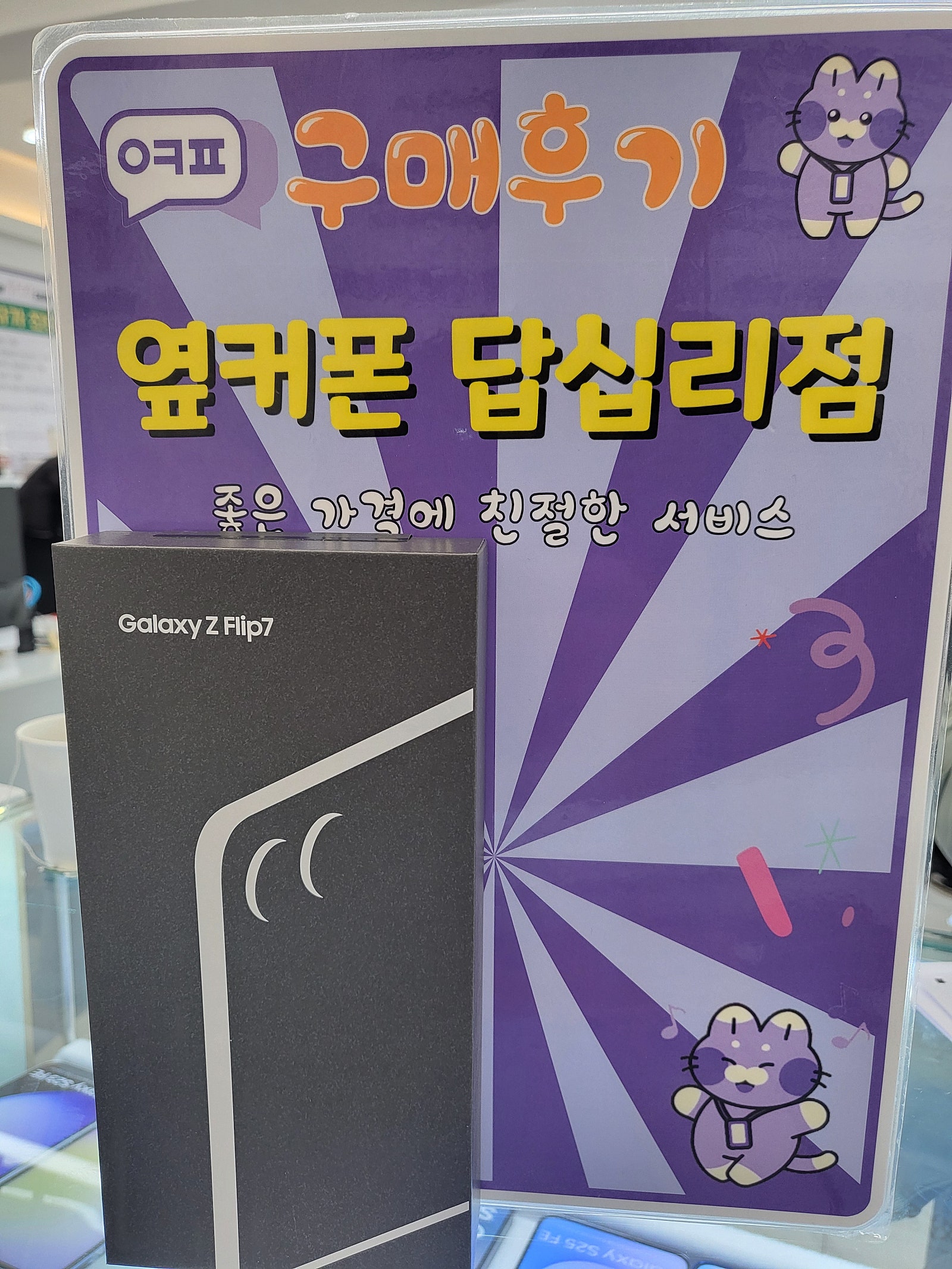 답십리점 구매후기