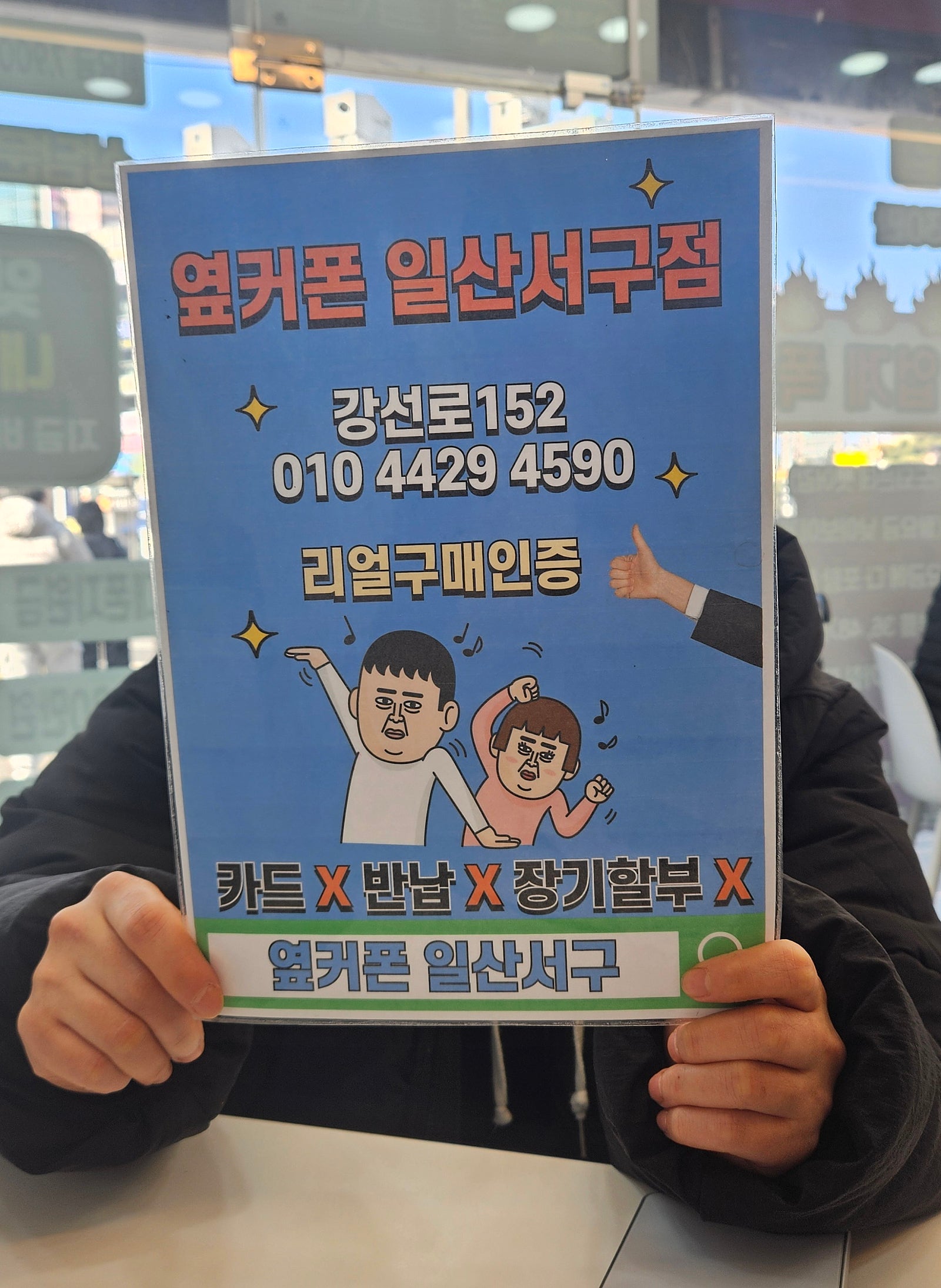 s26울트라 유플러스 기기변경