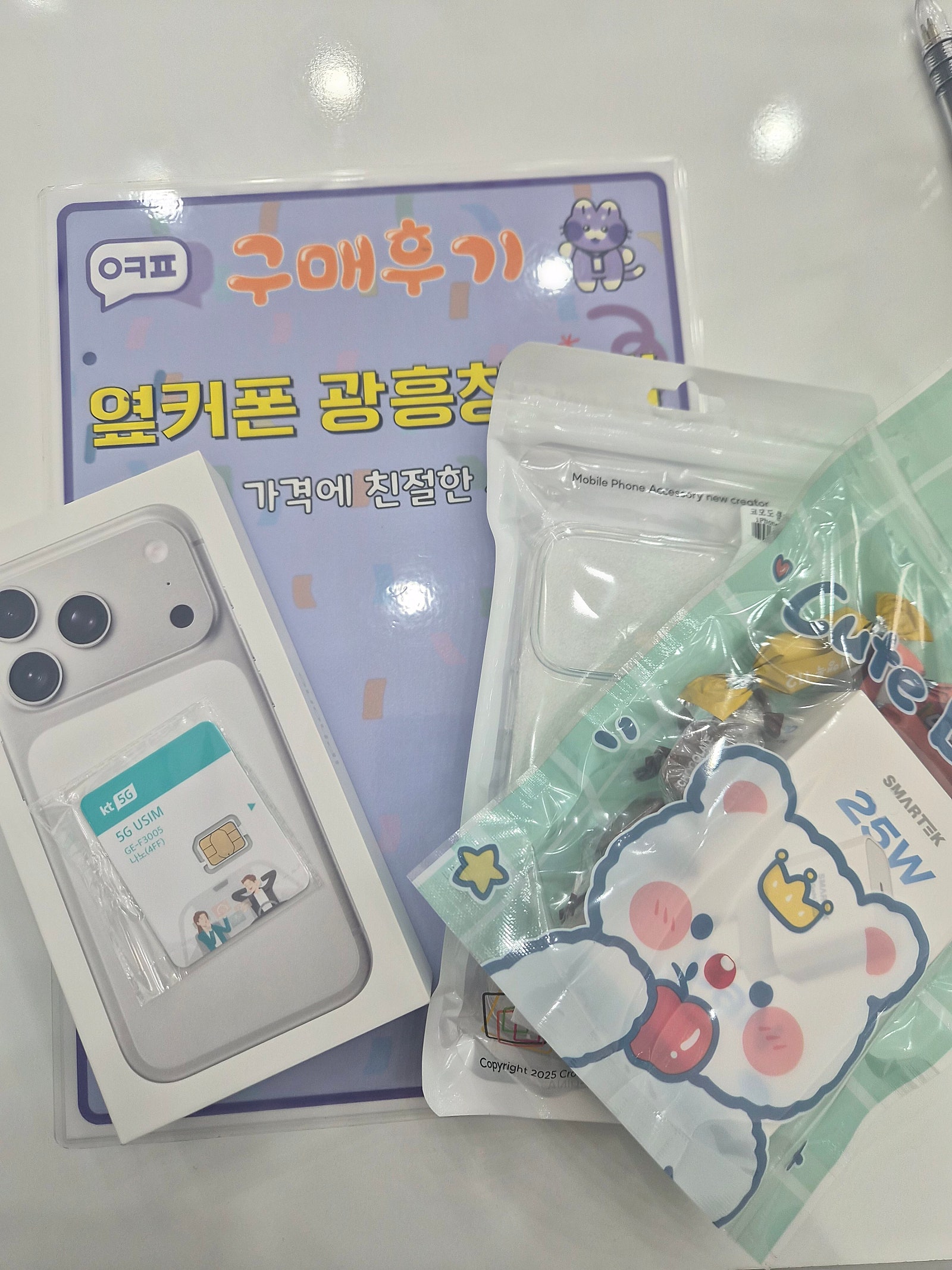 광흥창역점 후기 아이폰17프로