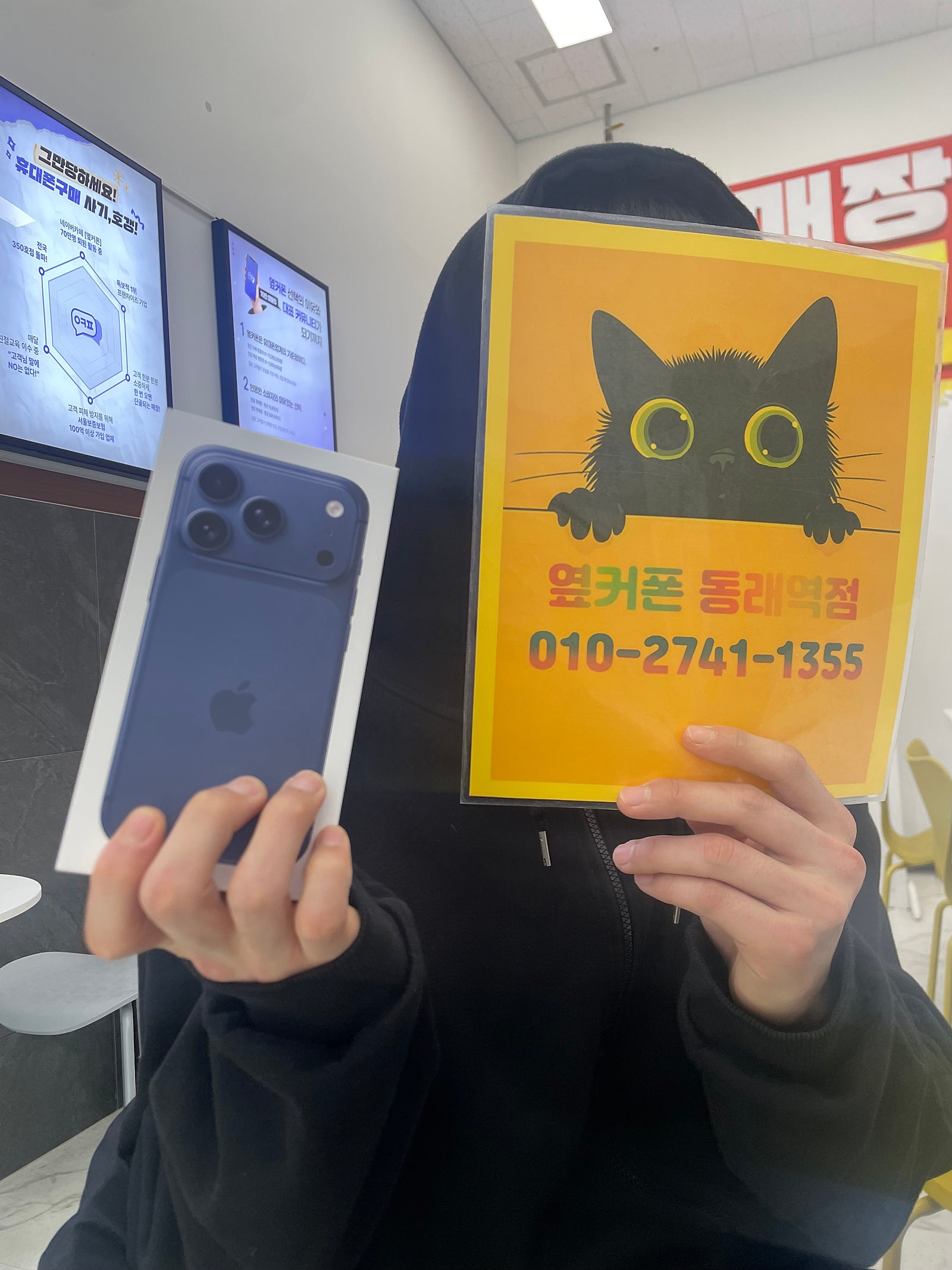 옆커폰동래역점 친절 끝판왕이네여