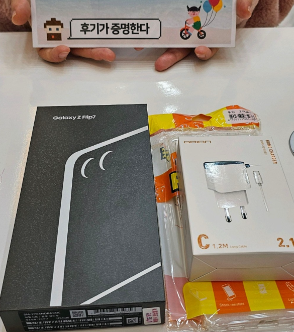 옆커폰안산초지점 플립7