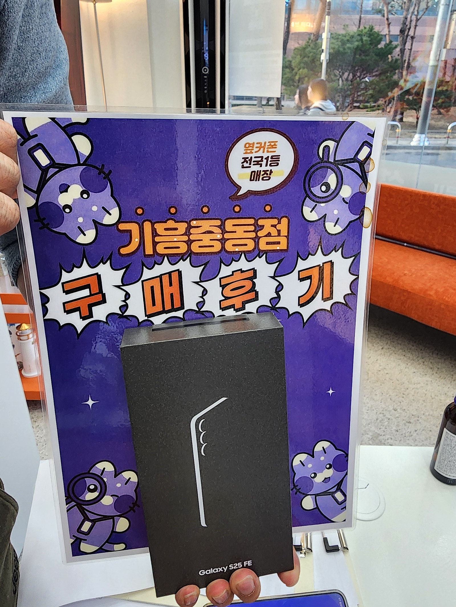 S25FE구매후기