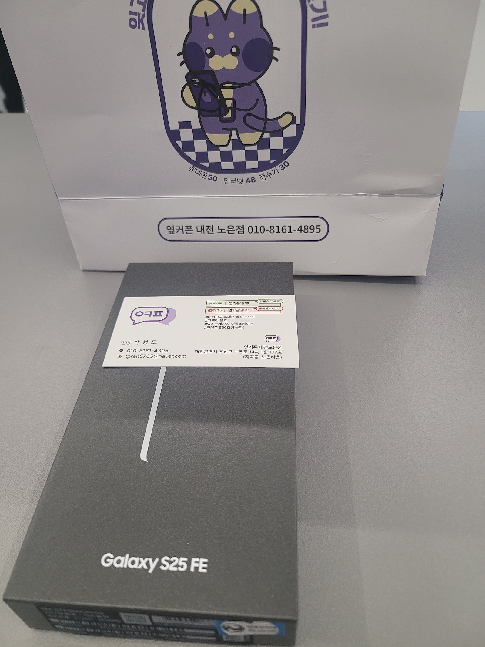 옆커폰노은점 구매후기입니당