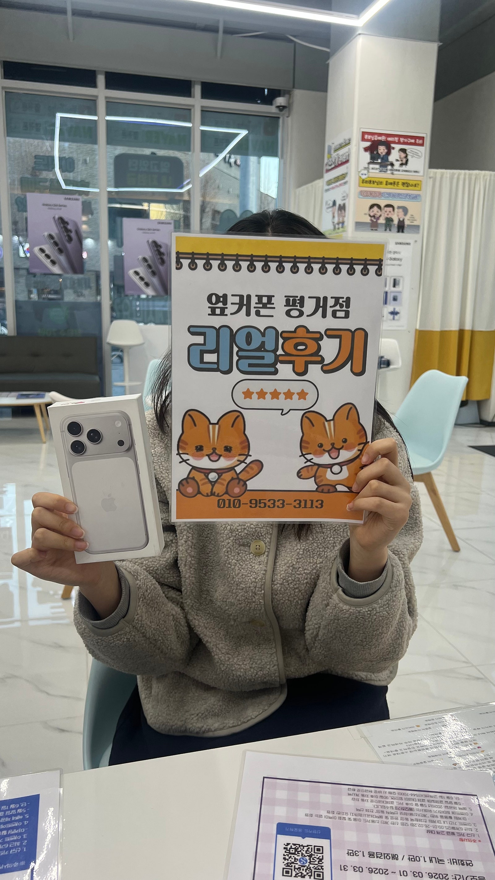 진주휴대폰성지옆커폰평거점