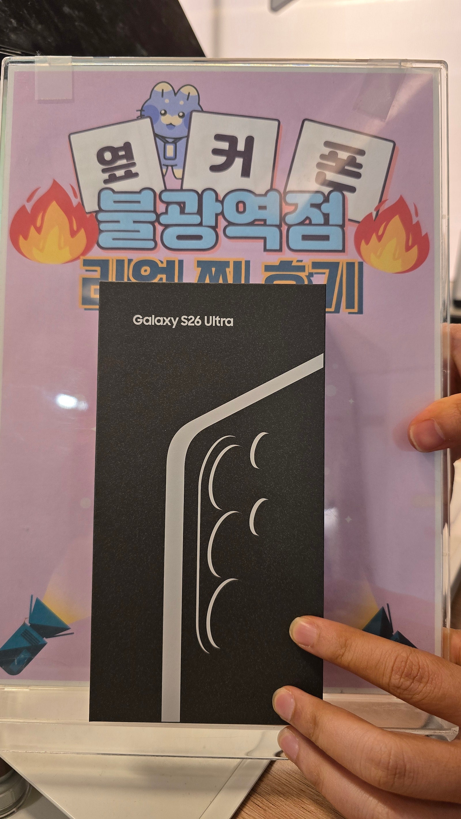 옆커폰불광역점 에서 1테라 울트라 했습니다