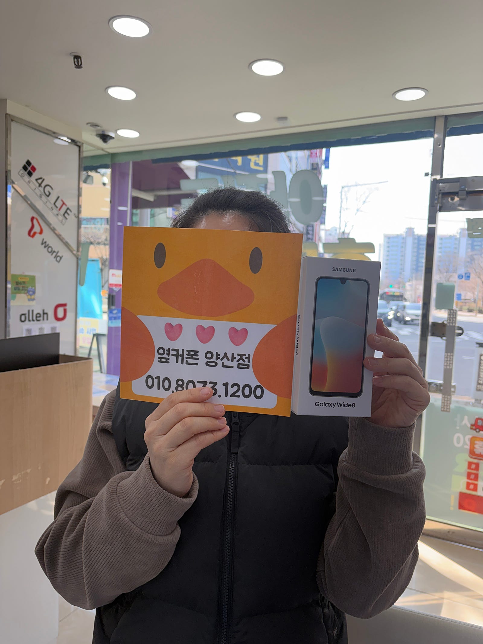 양산점에서 휴대폰 했어여