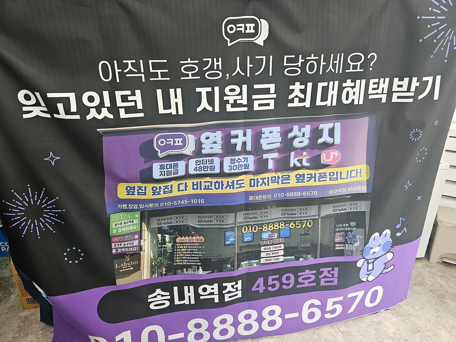 송내역 마음에들어요