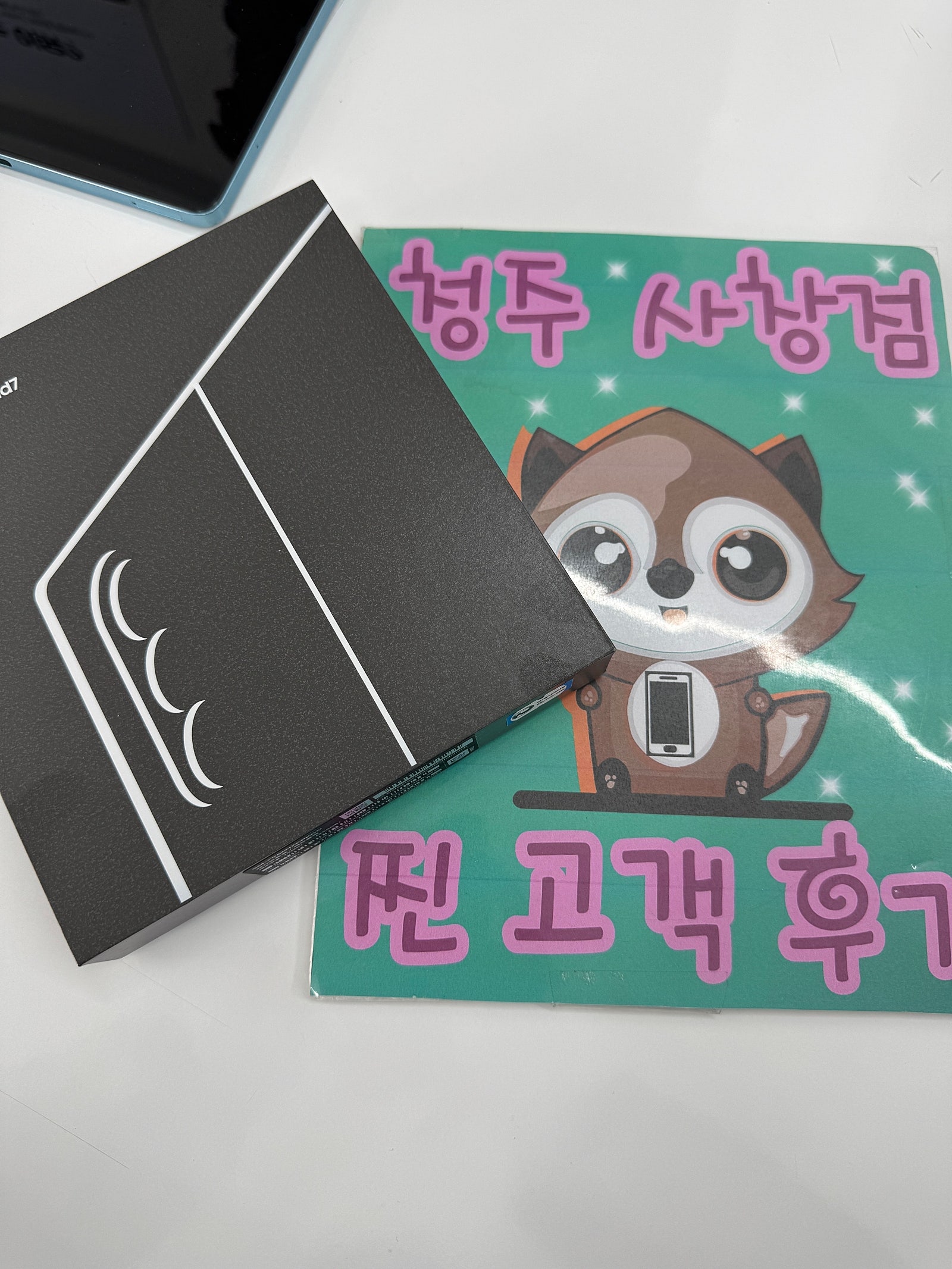 옆커폰 사창점에서 휴대폰 규입했어요