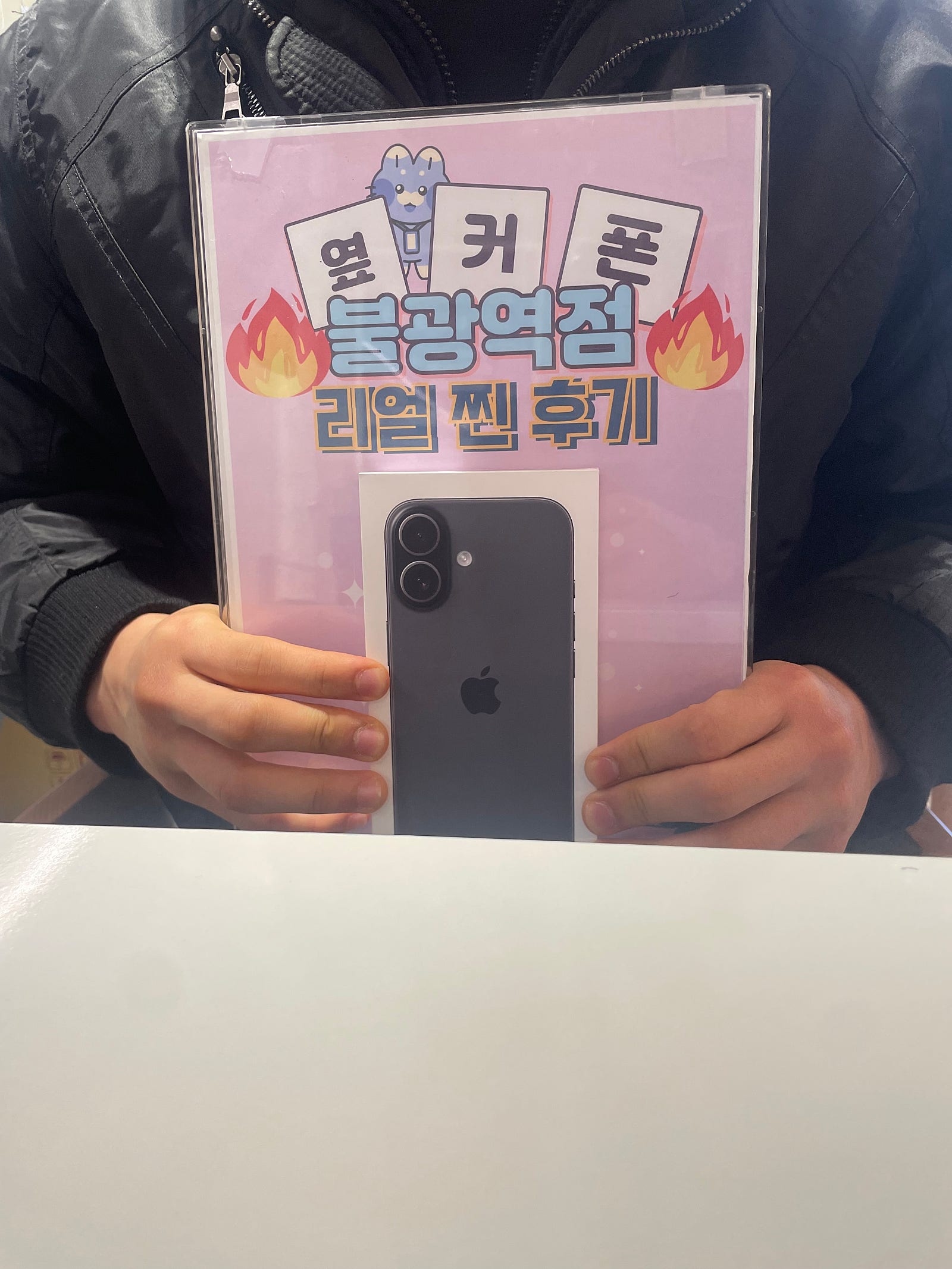 블광역점 아이폰17구매완료