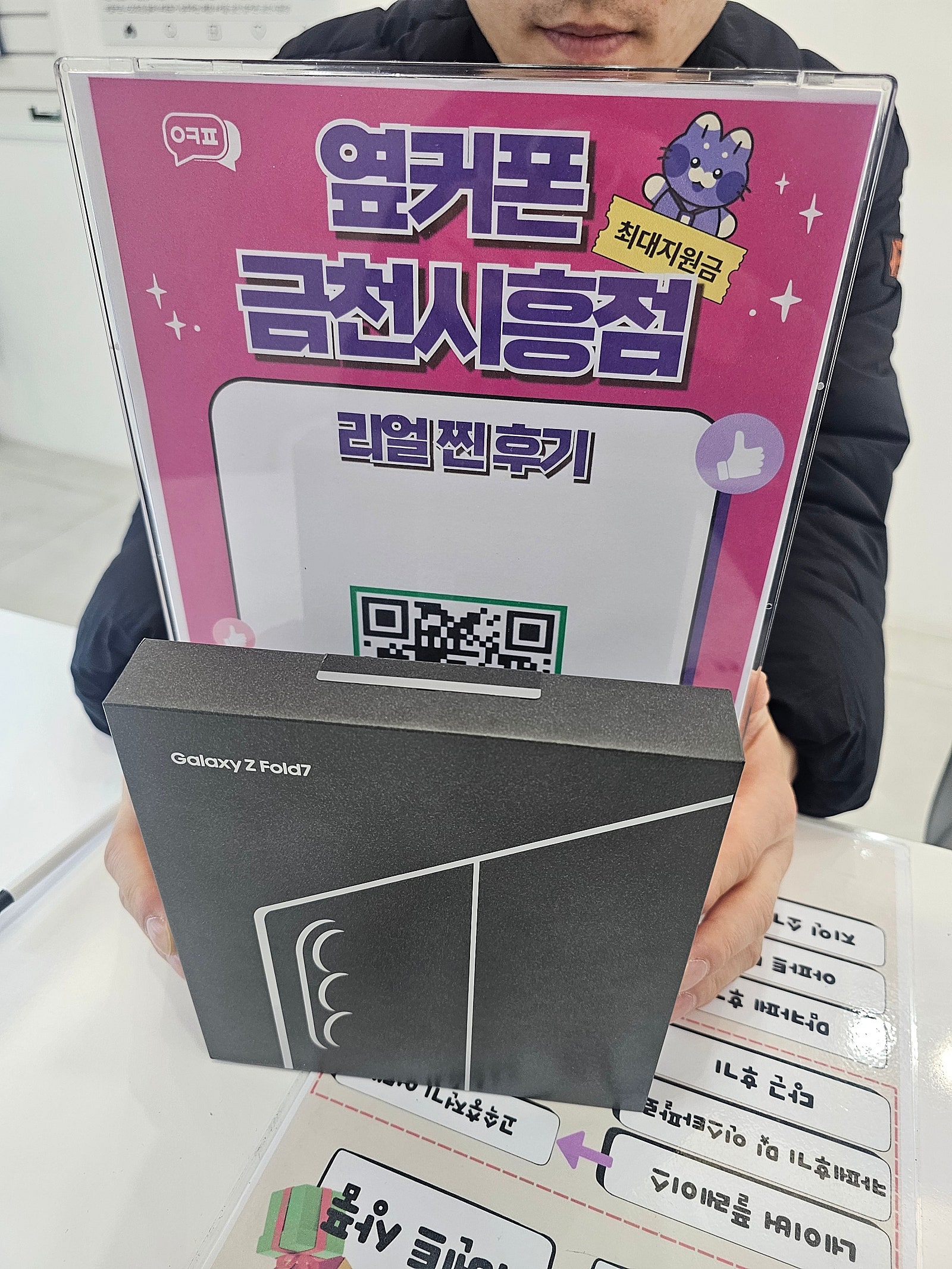 옆커폰 금천시흥점 싸요