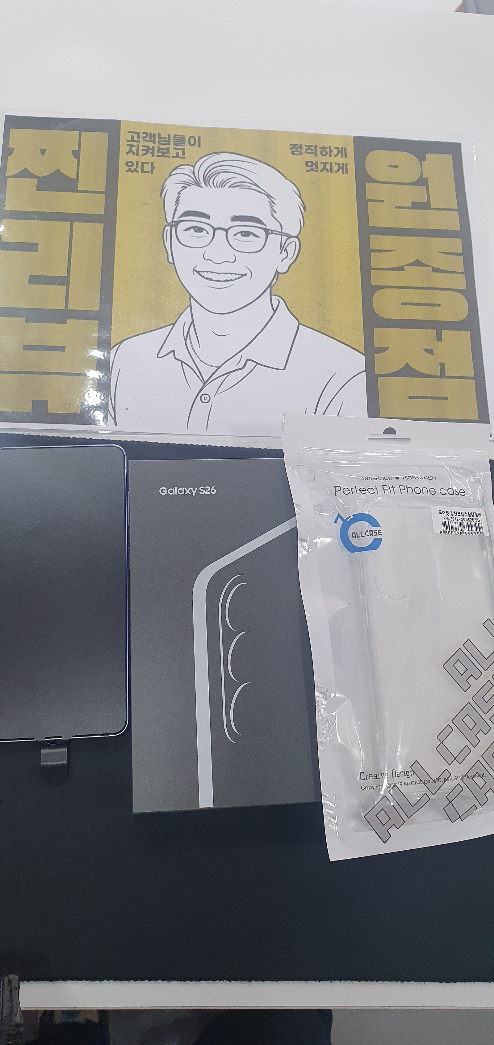 옆커폰 원종 후기
