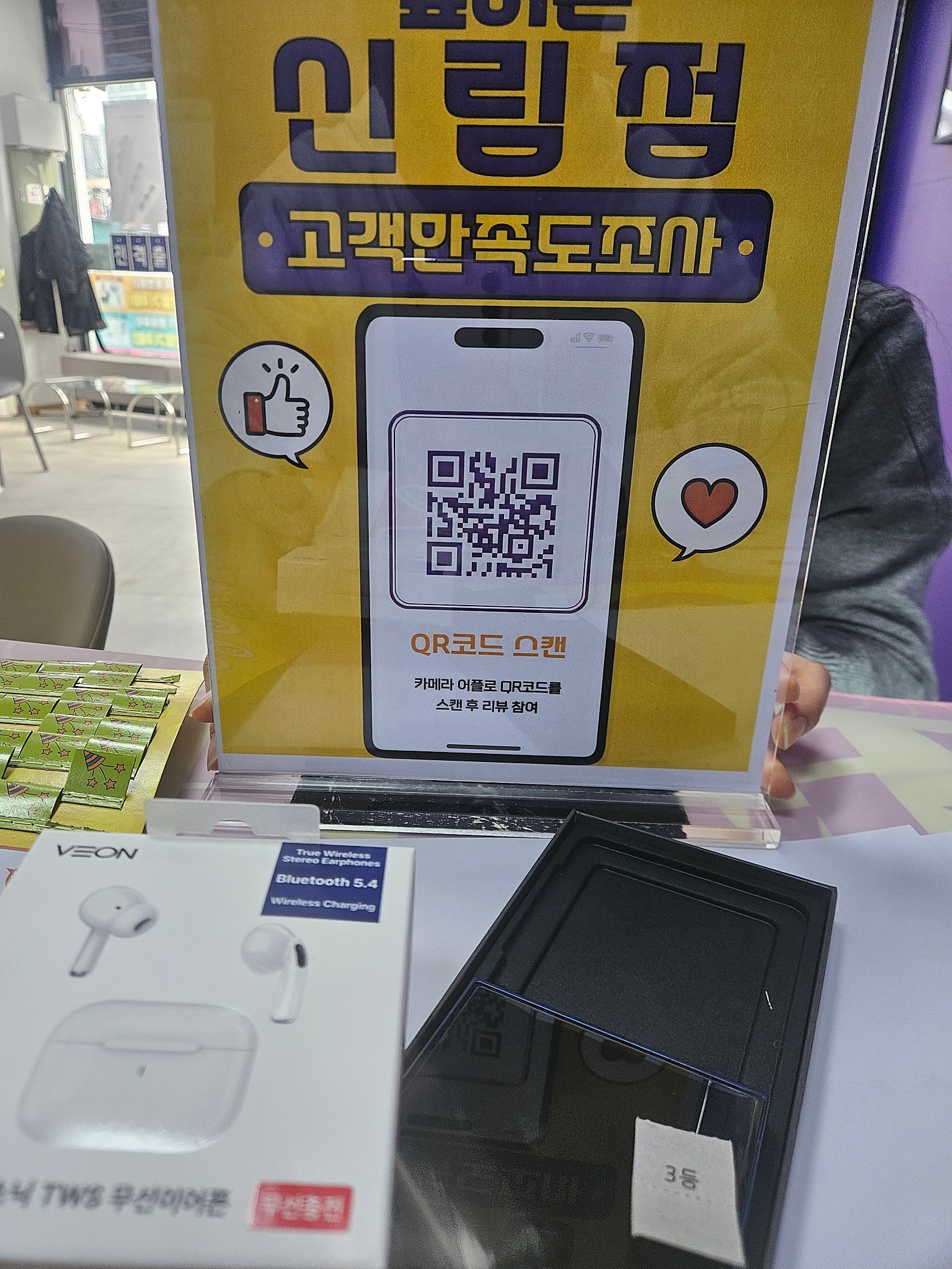 신림점에서 구매했어요!!