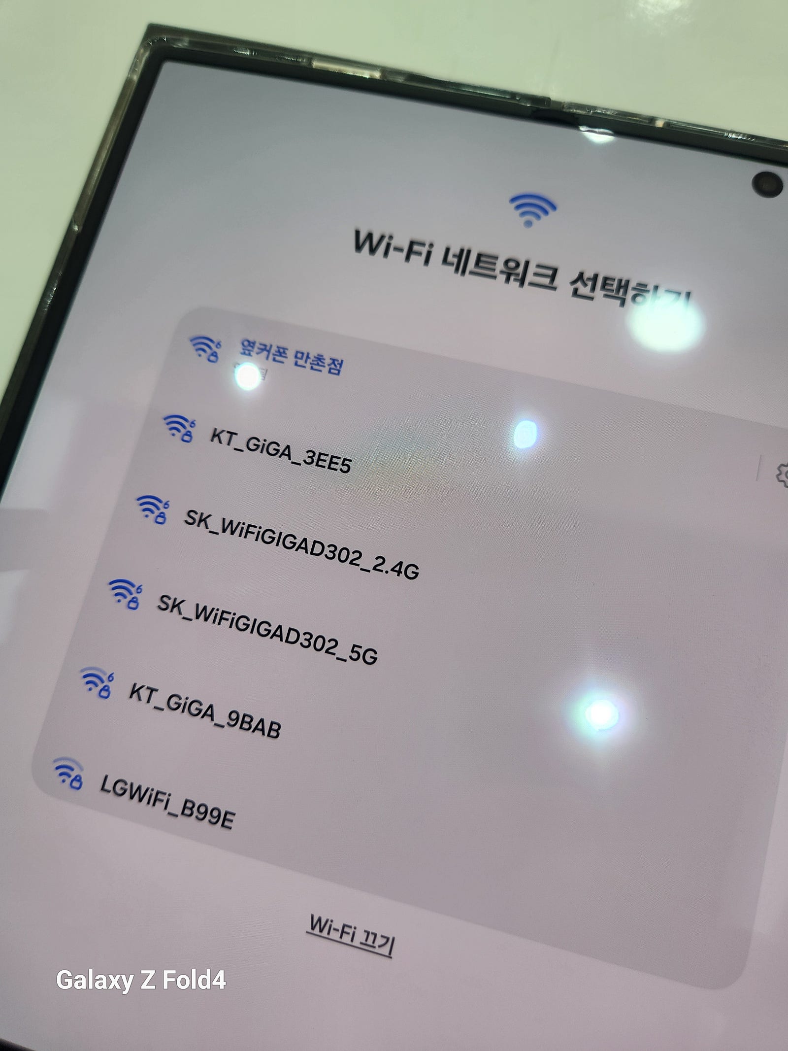 만촌 폴드 후기