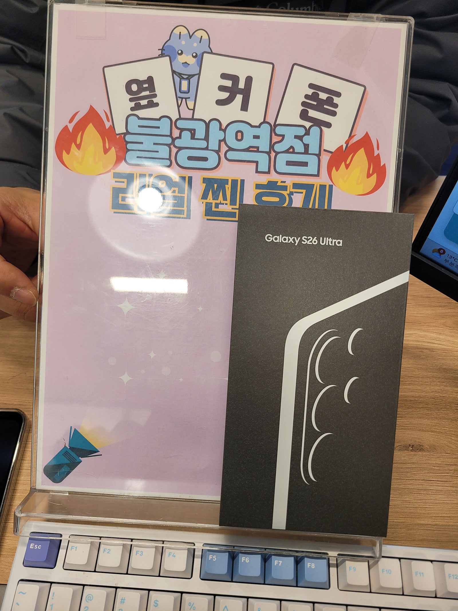 불광역점 S26울트라 구매완료!