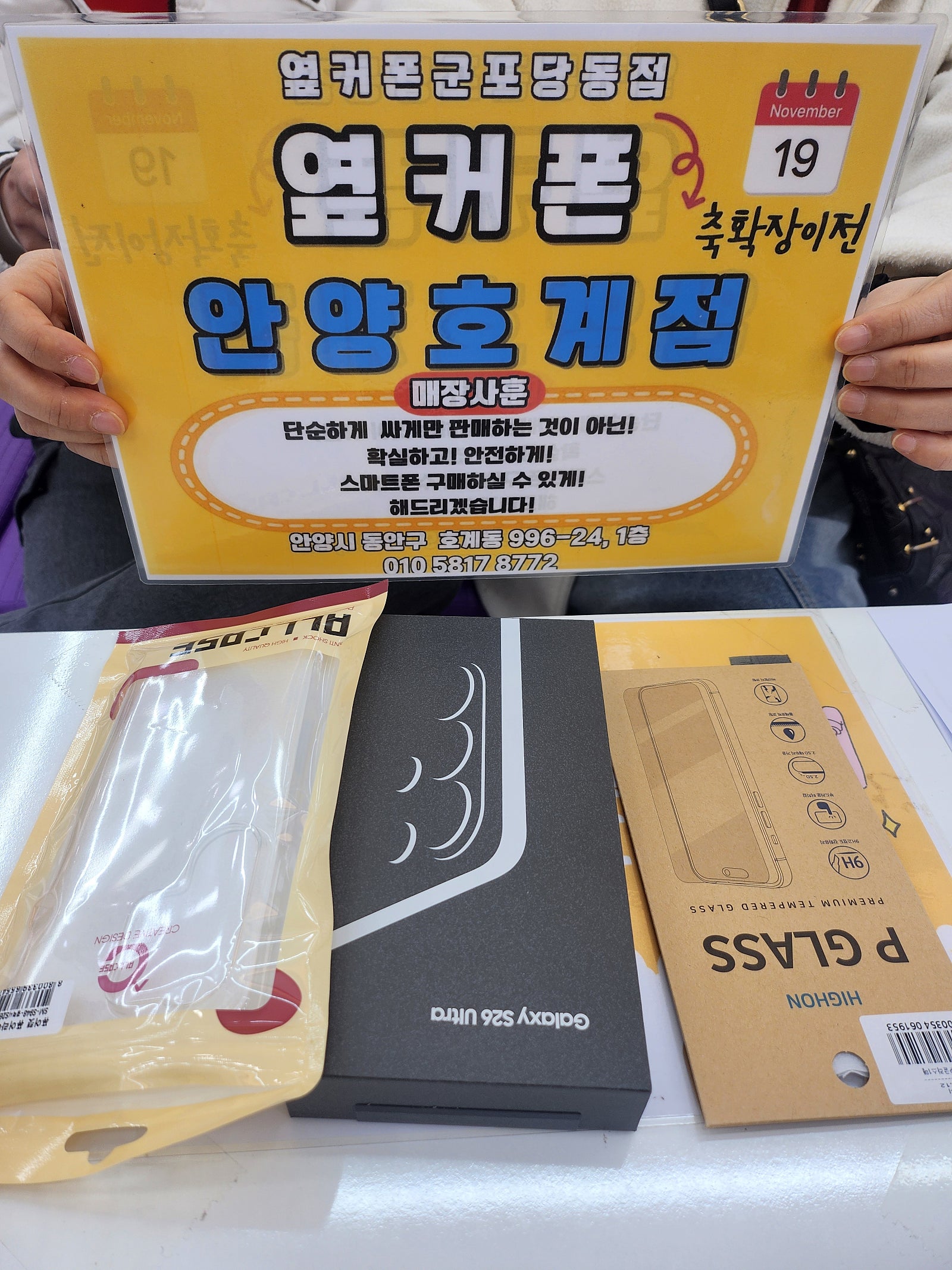 안양호계점s26기변너무저렴하네요