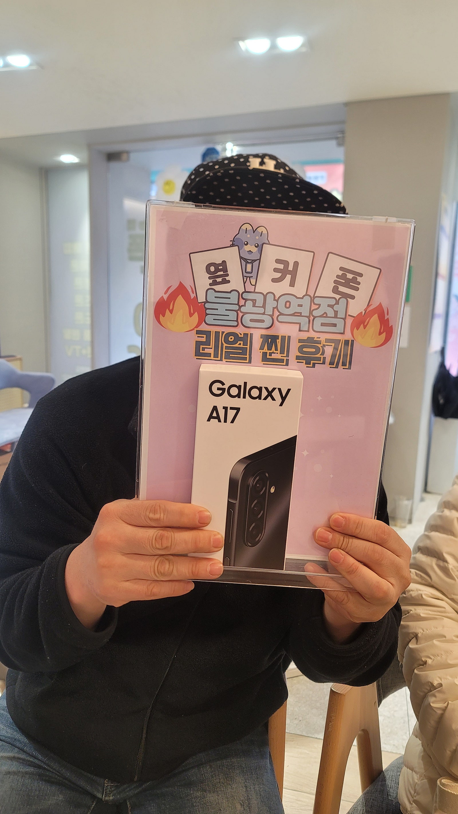 옆커폰 불광역점 A17 및 인터넷티비 구매후기