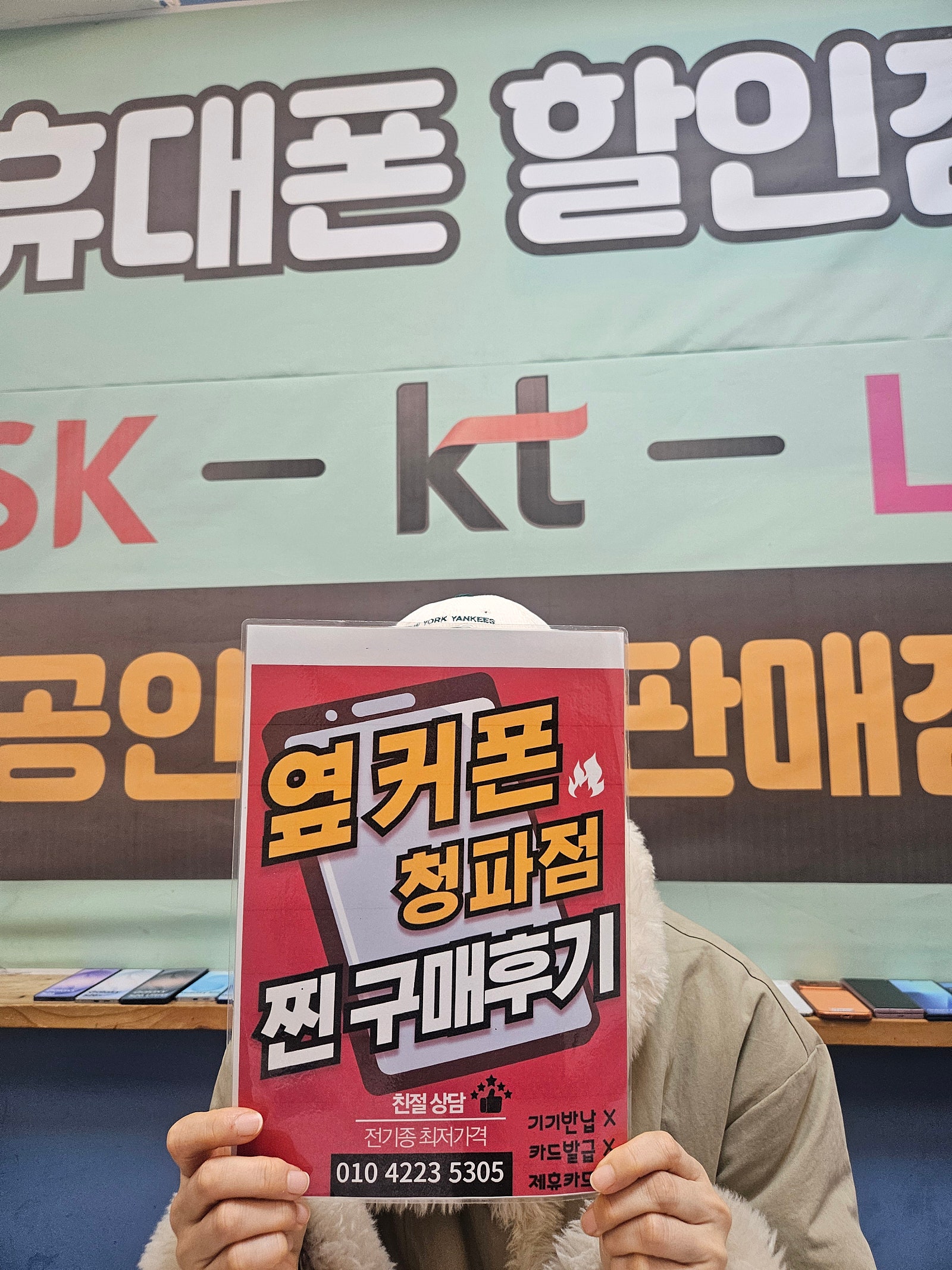 용산구 청파점 아이폰17 구매후기