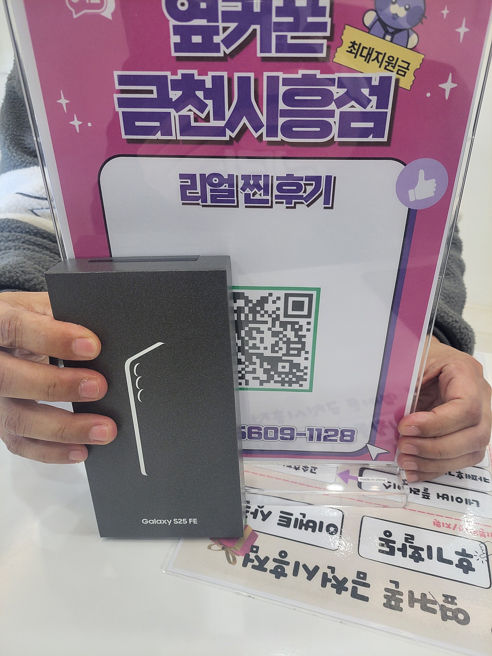 옆커폰 금천시흥점 최고에요!