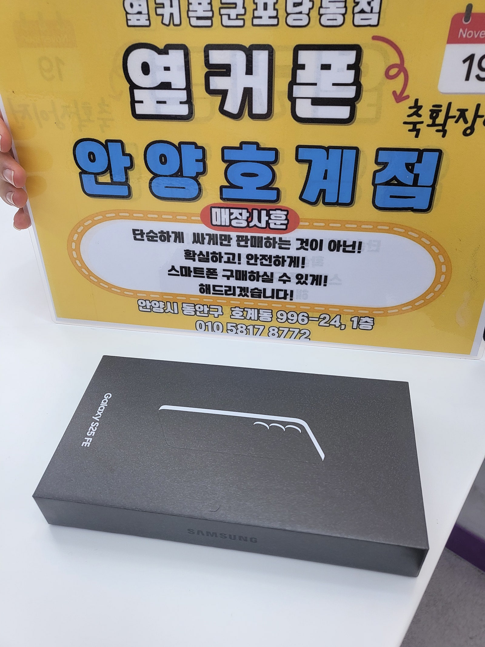 안양호계점최고네요25fe너무저렴!!