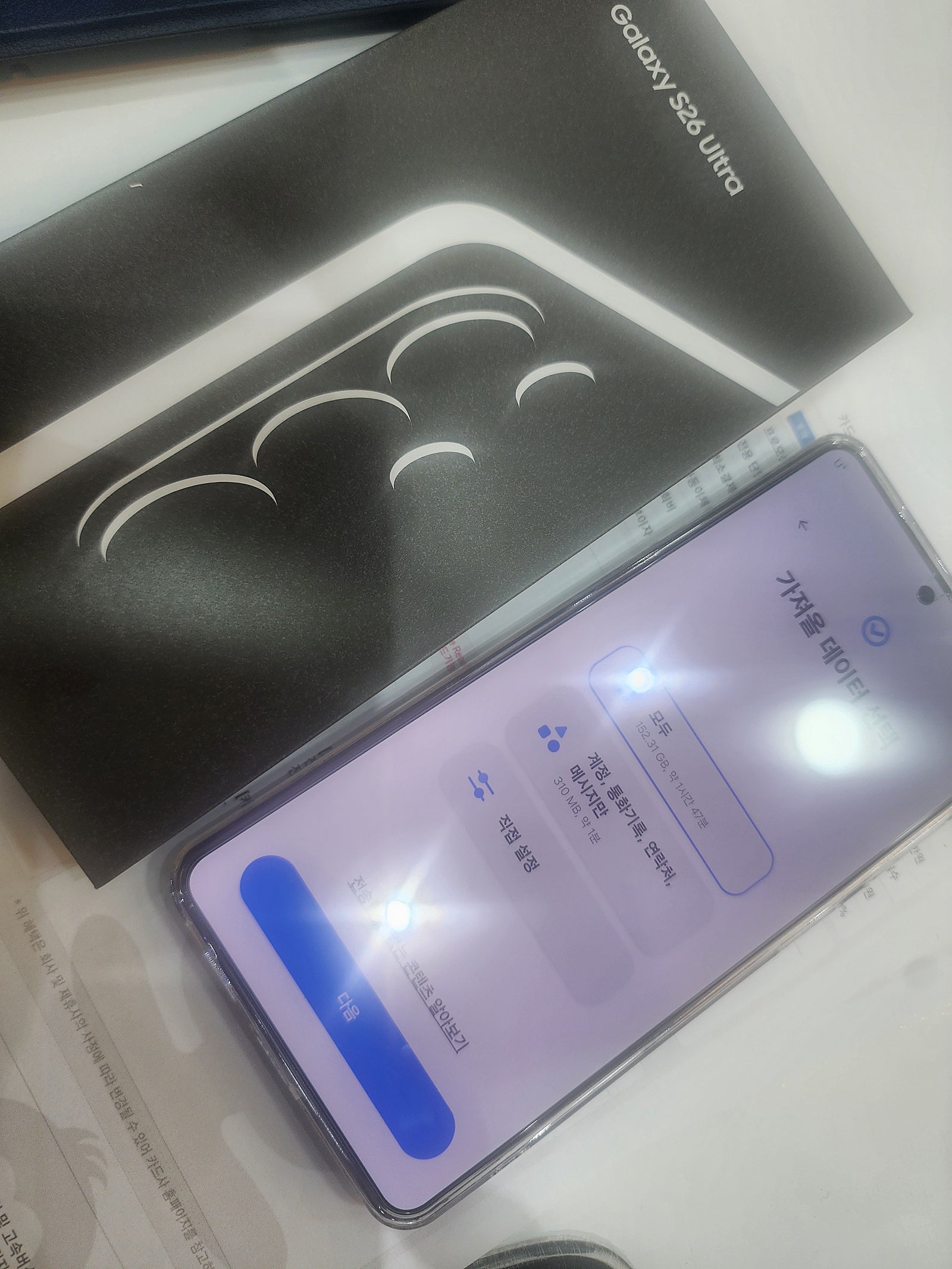 만촌 엘지기변 26울트라 512 대만족
