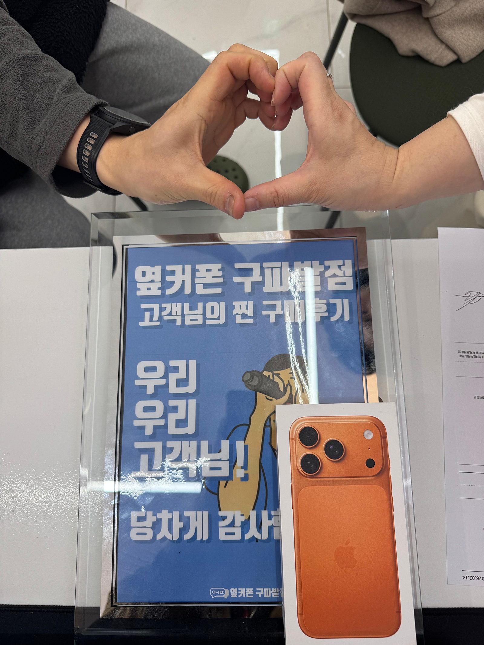 구파발점 화이트데이 늦은시간까지 고생 아이폰17프로 오렌지후기