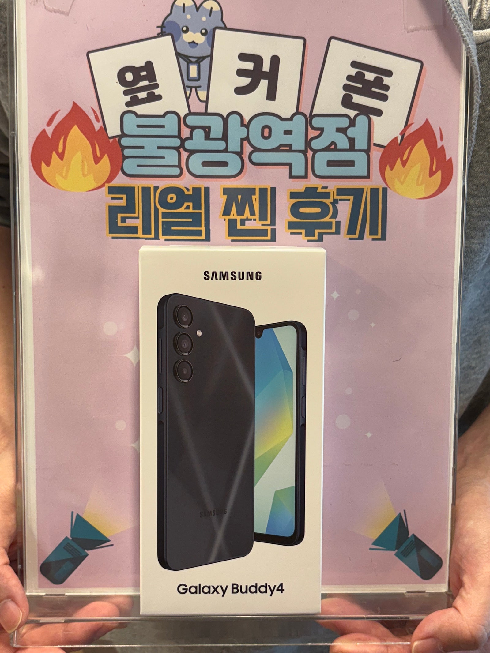불광역점 버디4 개통완료!!!