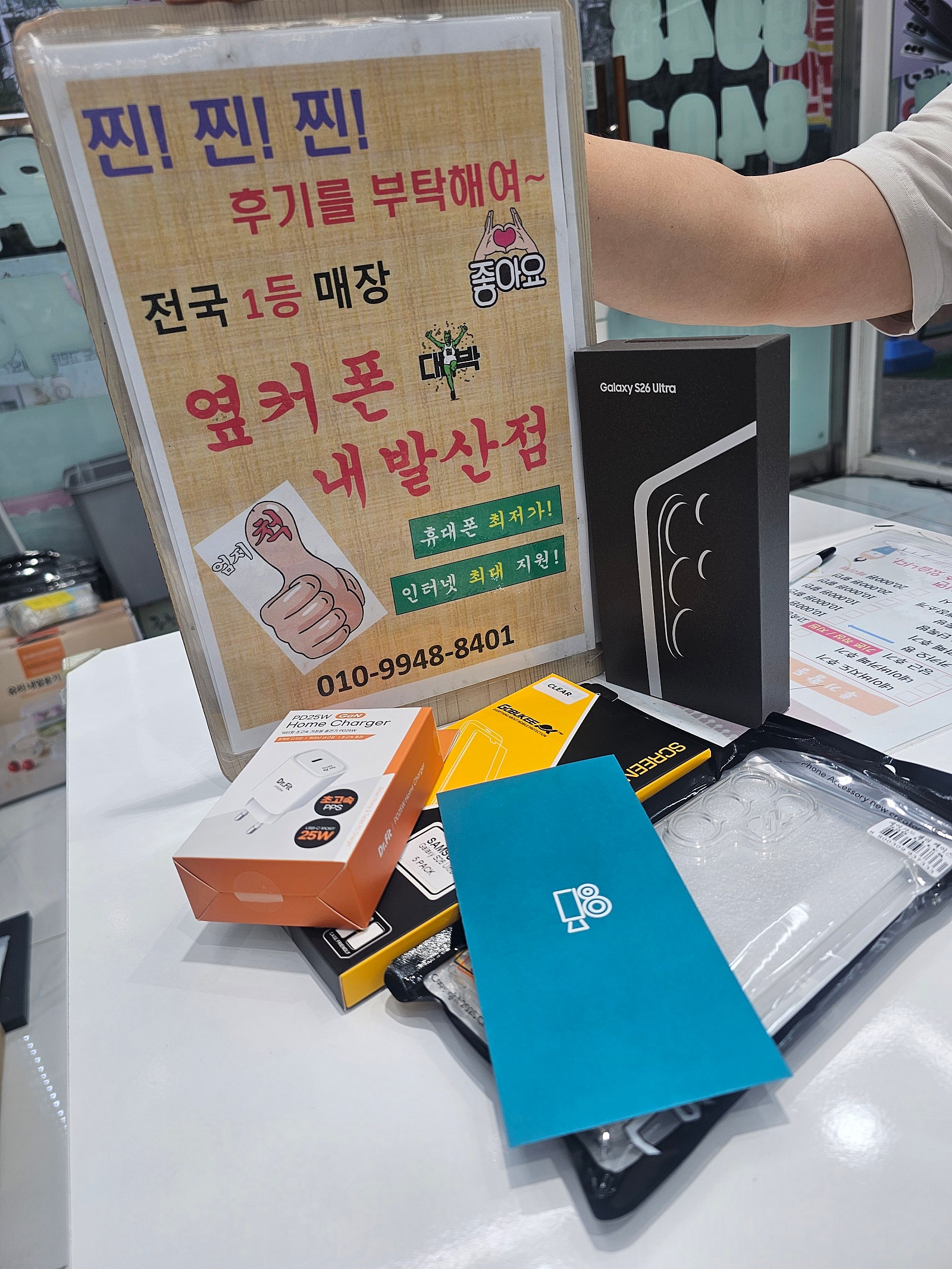 강서구 성지 내발산점에서 휴대폰개통하고 가요