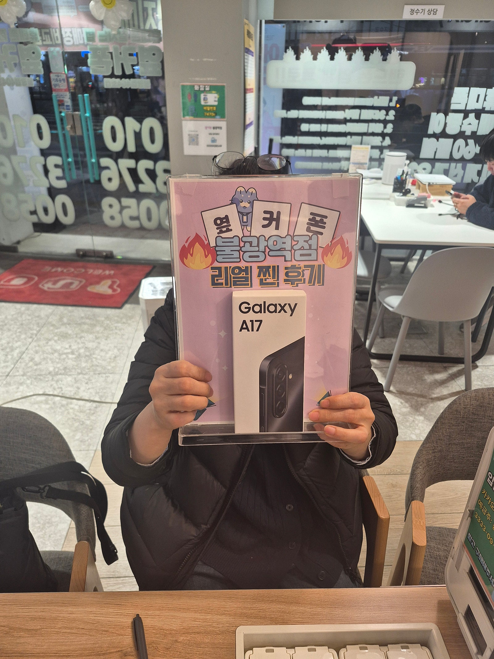 옆커폰 불광역점 A17구매후기