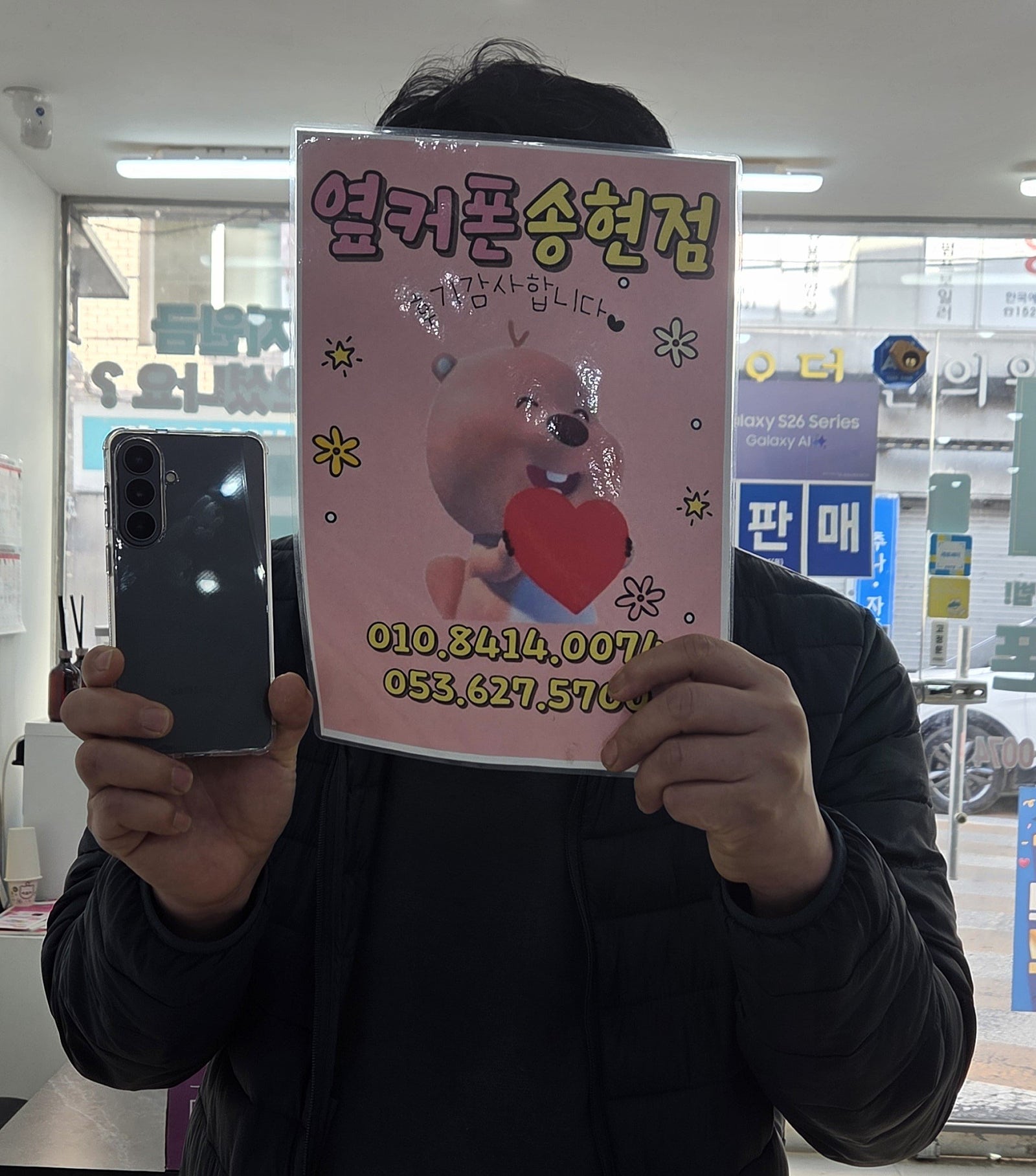 대구 옆커폰송현점 26+ 구매후기
