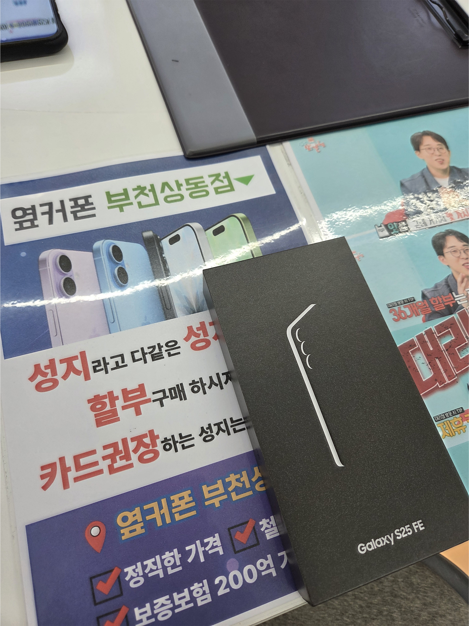 옆커폰 상동점 구매후기 올려봅니다