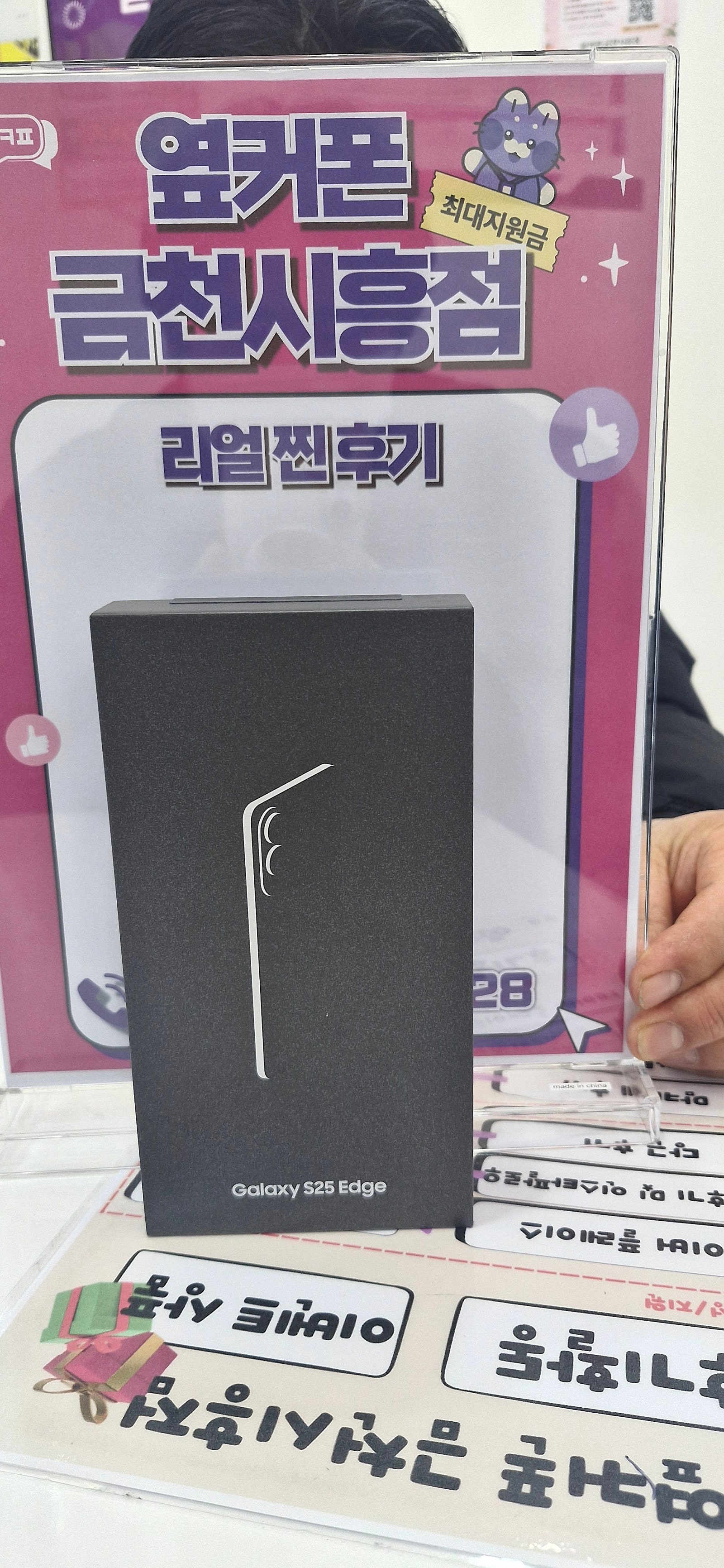 옆커폰 금천시흥점 정말좋아요