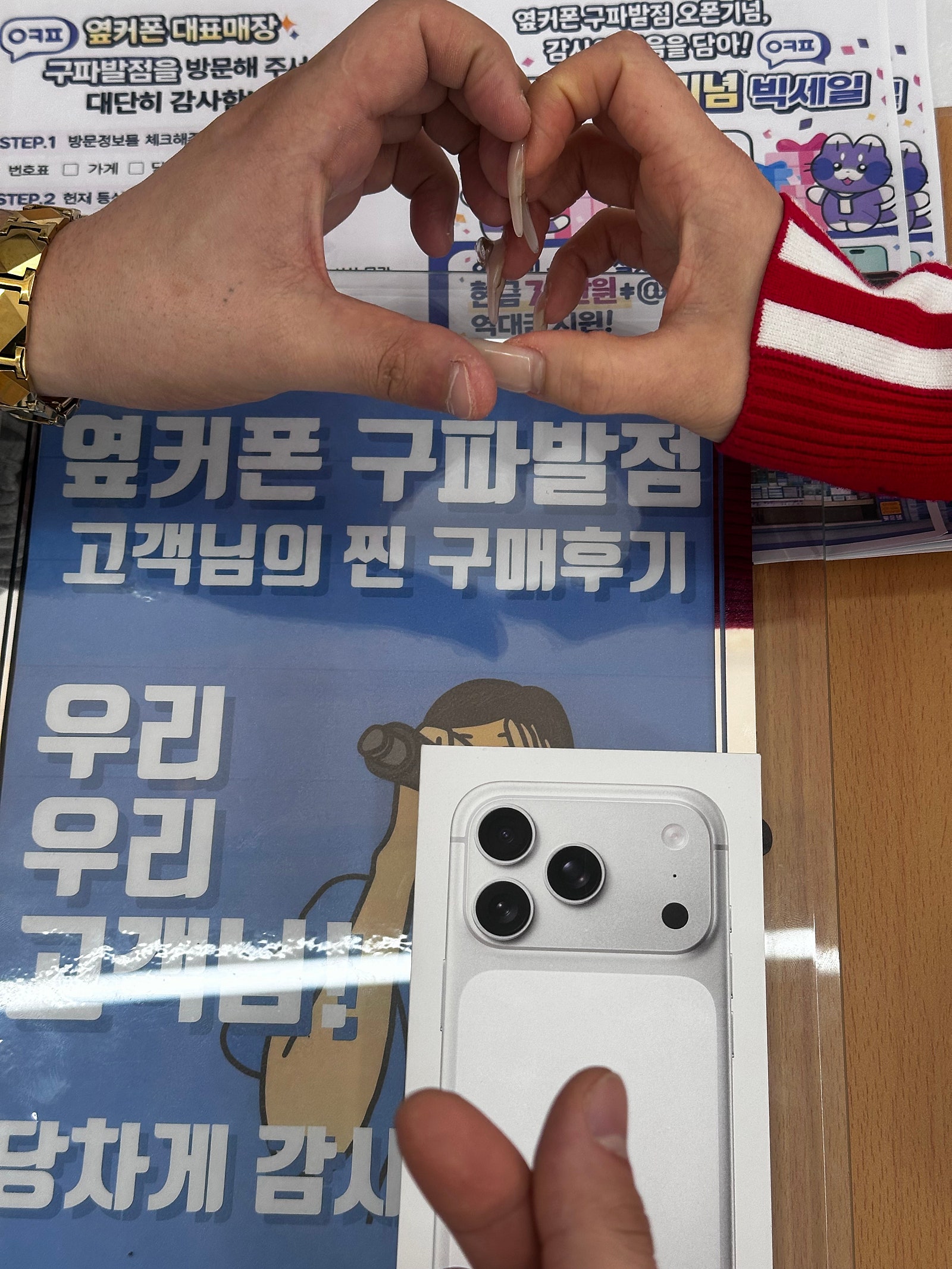 구파발점 아이폰17프로개통후기