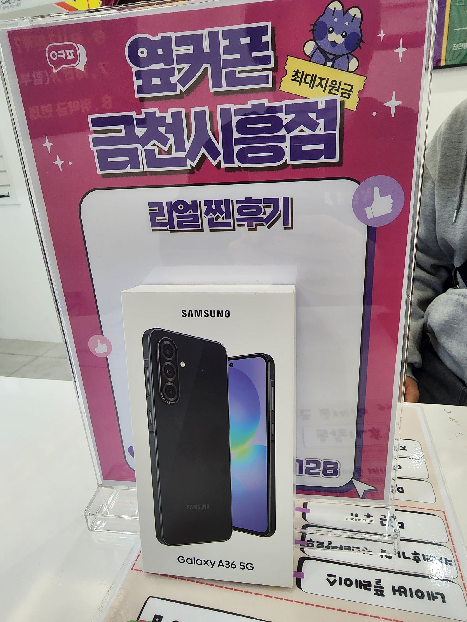 옆커폰 금천시흥점 구매후기